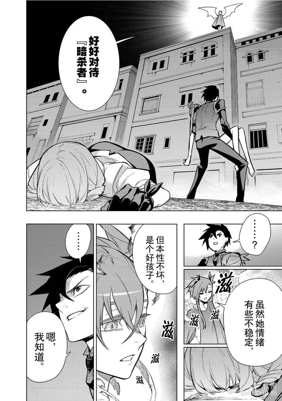 黑之召唤士漫画,116 告白Ⅶ10图