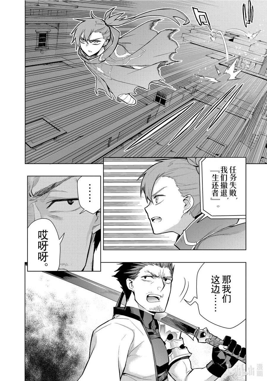 黑之召唤士漫画,116 告白Ⅶ12图