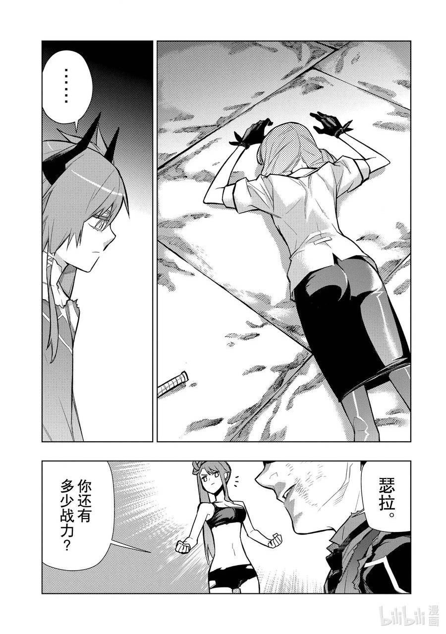 黑之召唤士漫画,116 告白Ⅶ2图