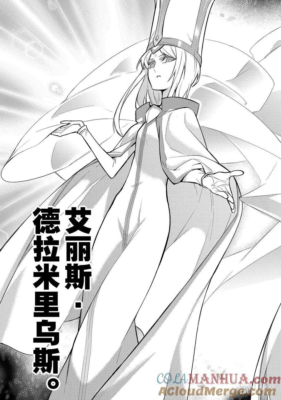 黑之召唤士漫画,117 告白Ⅷ19图