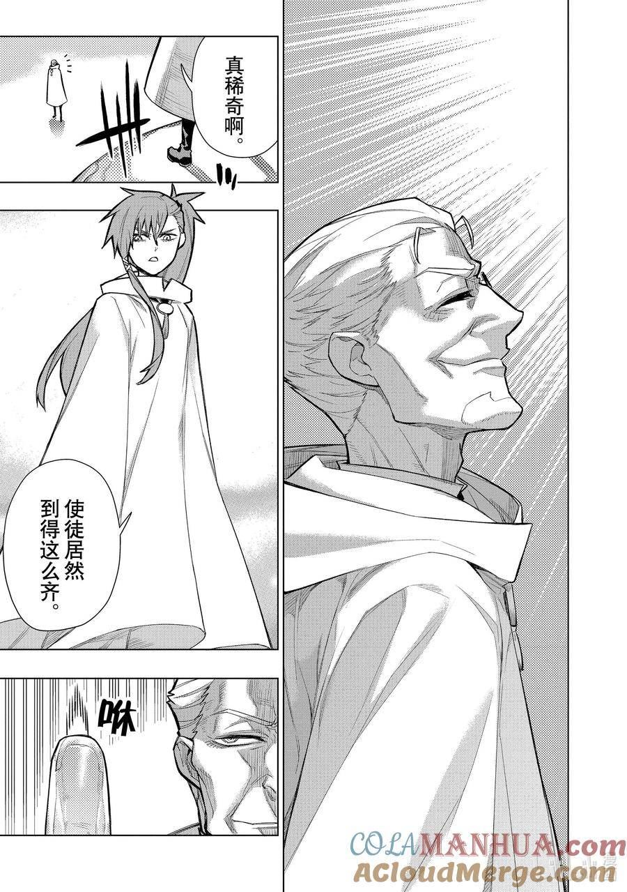 黑之召唤士漫画,120 神之使徒Ⅰ9图