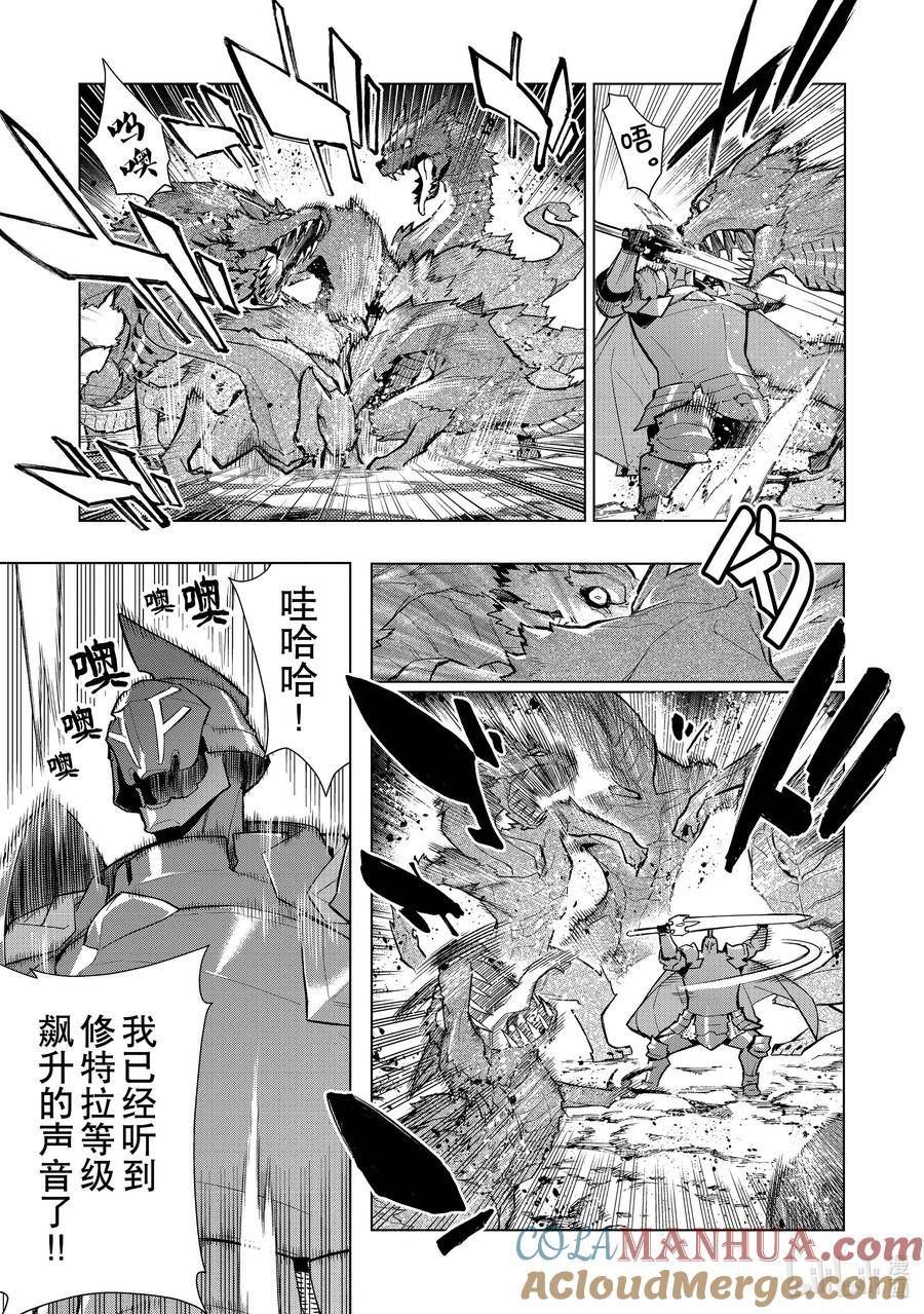 黑之召唤士漫画,121 神之使徒Ⅱ7图