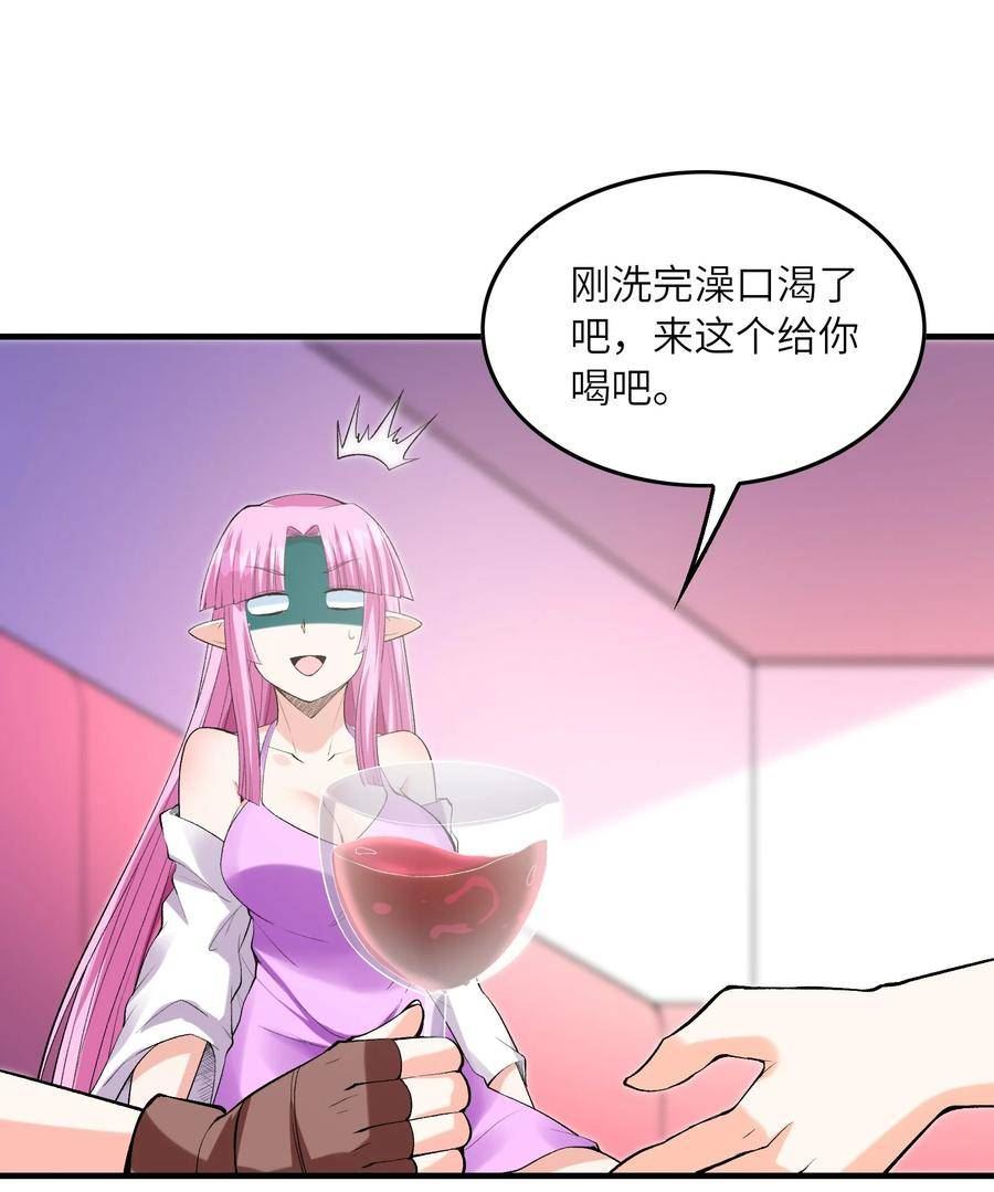 我的后宫全是反派魔女第57话漫画,096 创世神的使命50图