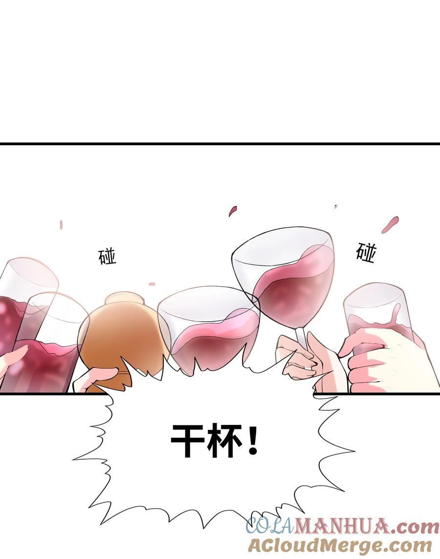 我的后宫全是反派魔女第57话漫画,096 创世神的使命55图