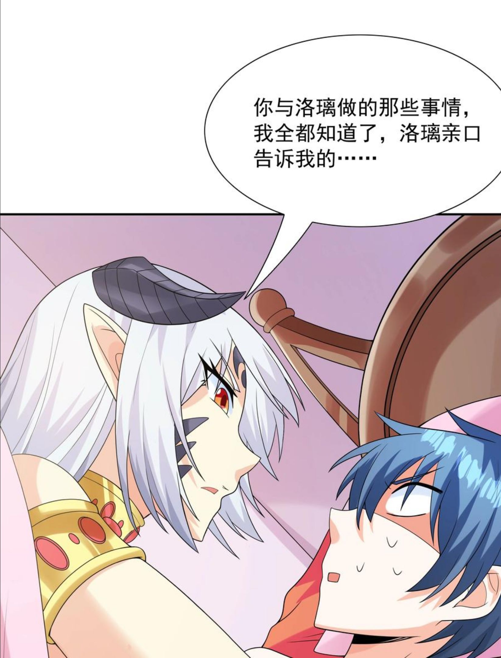 我的后宫全是反派魔女第57话漫画,040 岳母大人57图