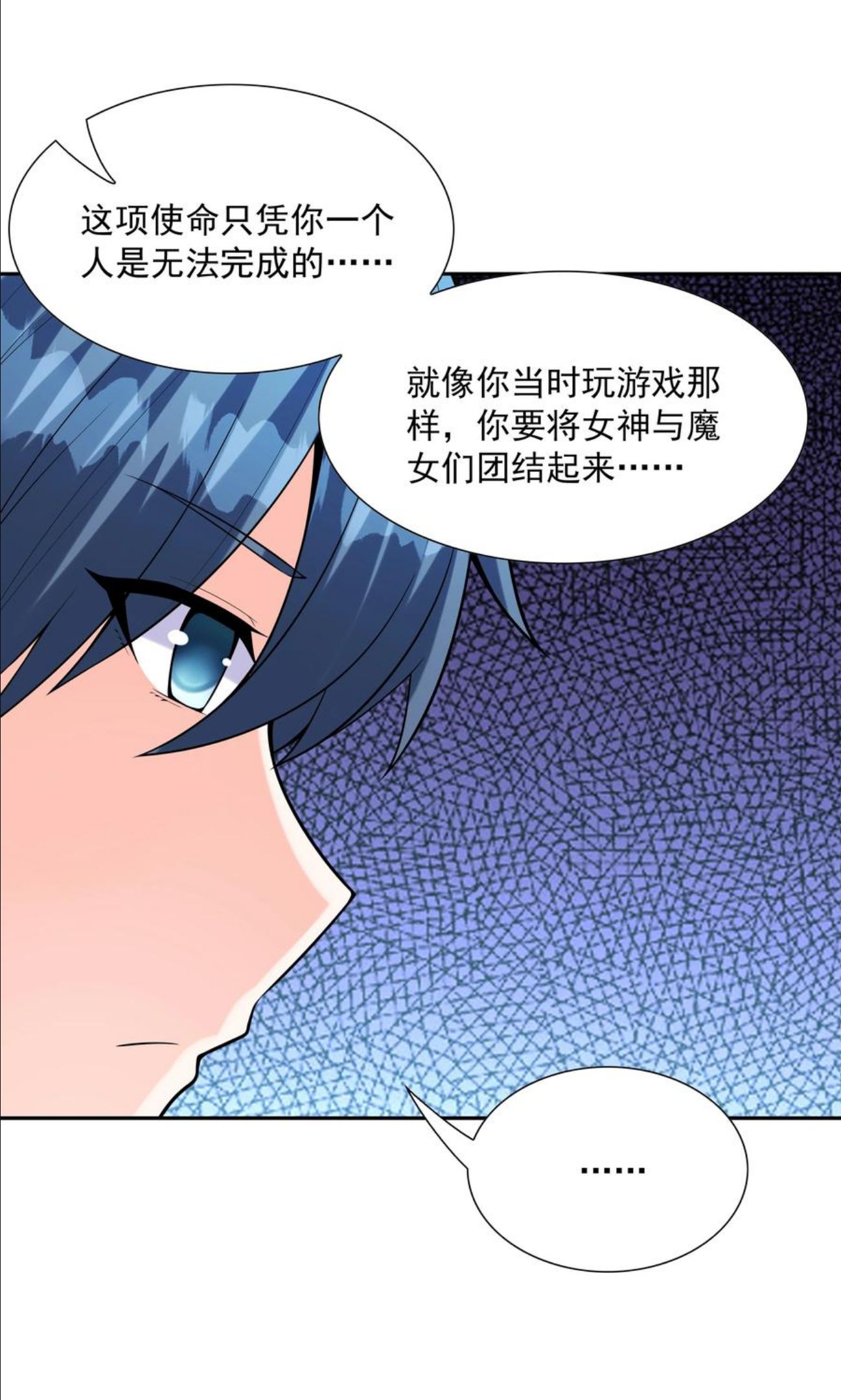 我的后宫全是反派魔女第57话漫画,040 岳母大人32图