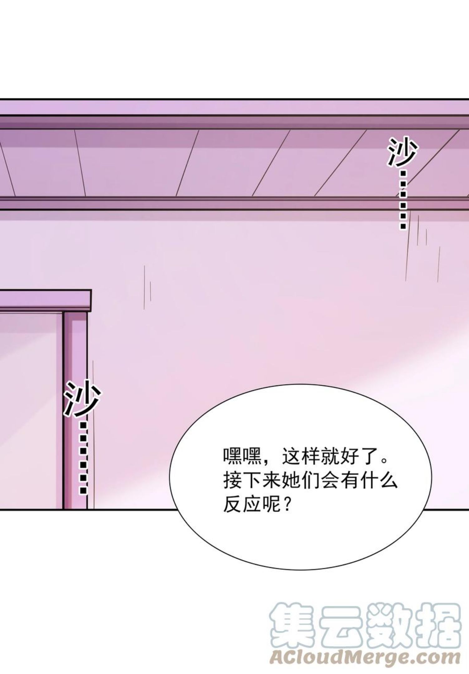 我的后宫全是反派魔女第57话漫画,044 时间停止！31图