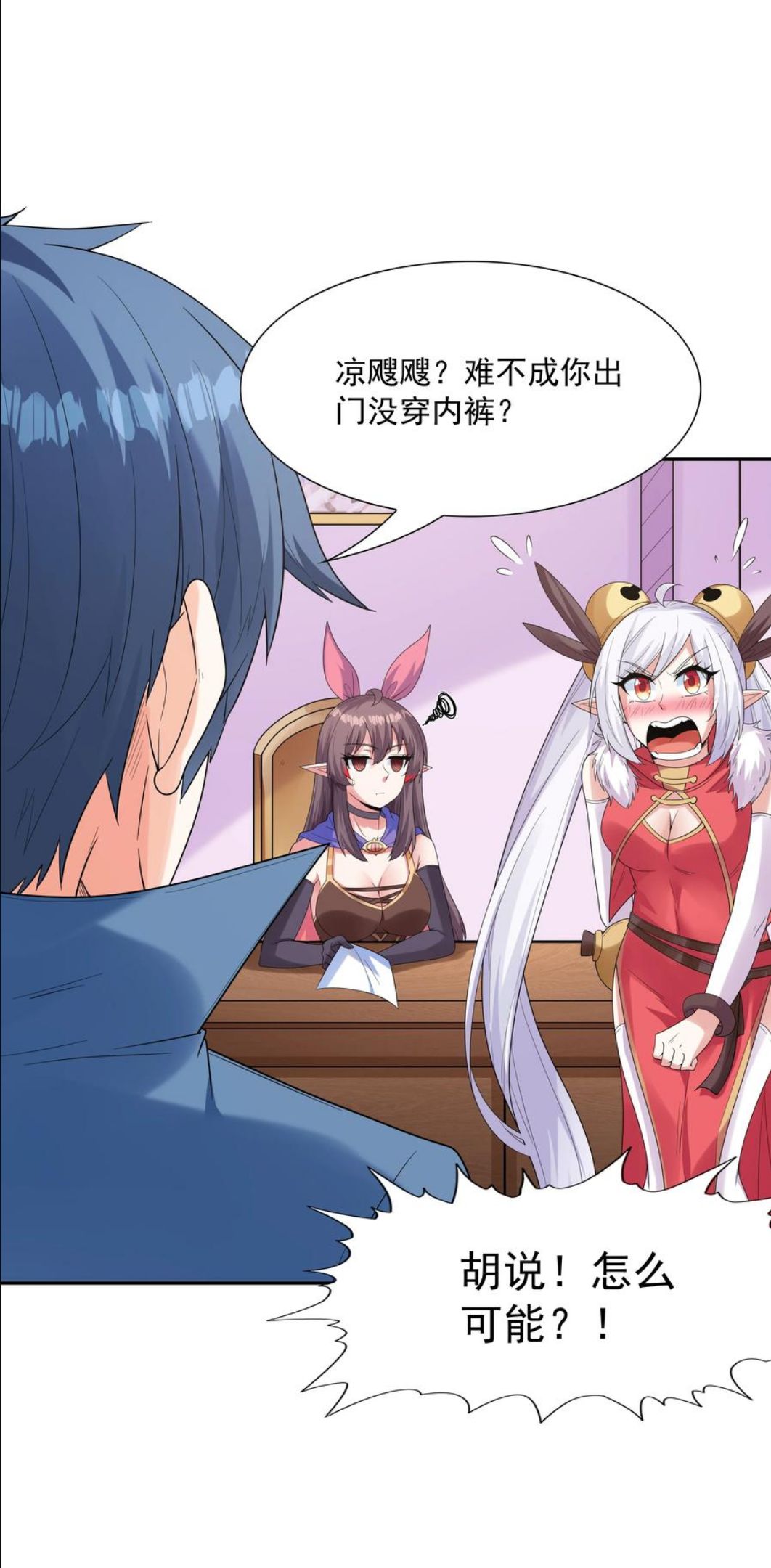 我的后宫全是反派魔女第57话漫画,044 时间停止！35图