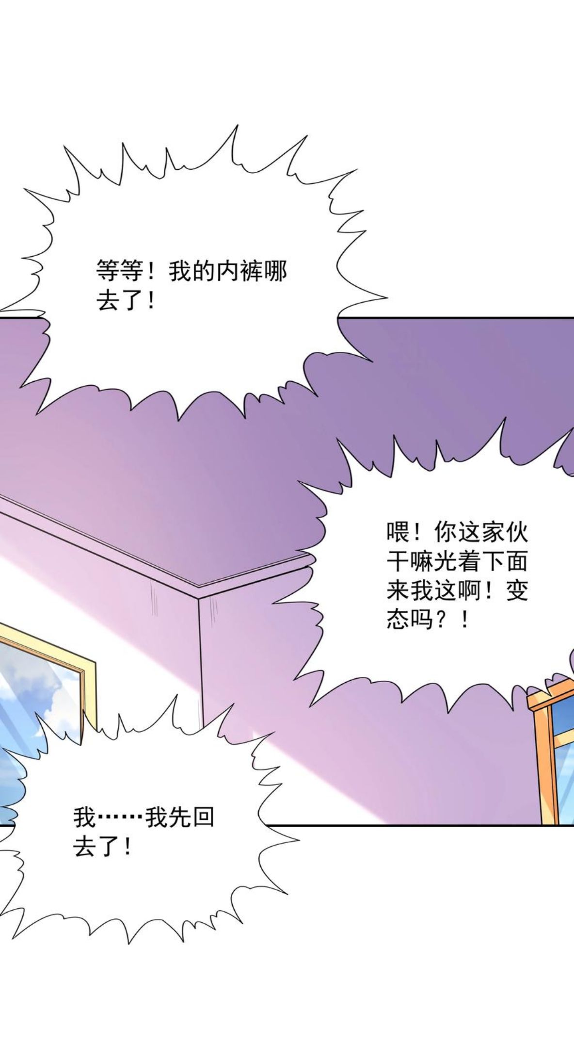 我的后宫全是反派魔女第57话漫画,044 时间停止！38图