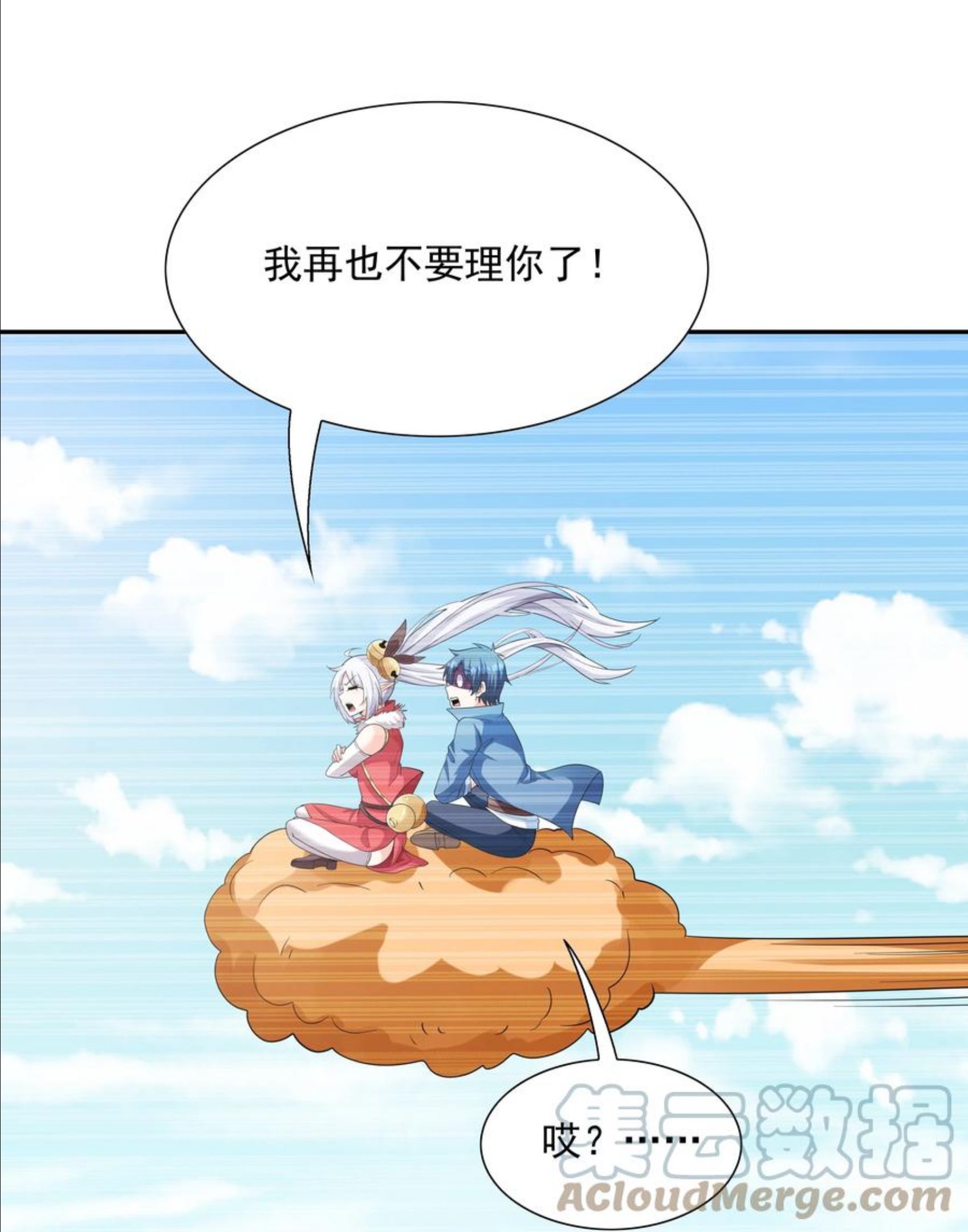 我的后宫全是反派魔女第57话漫画,044 时间停止！46图