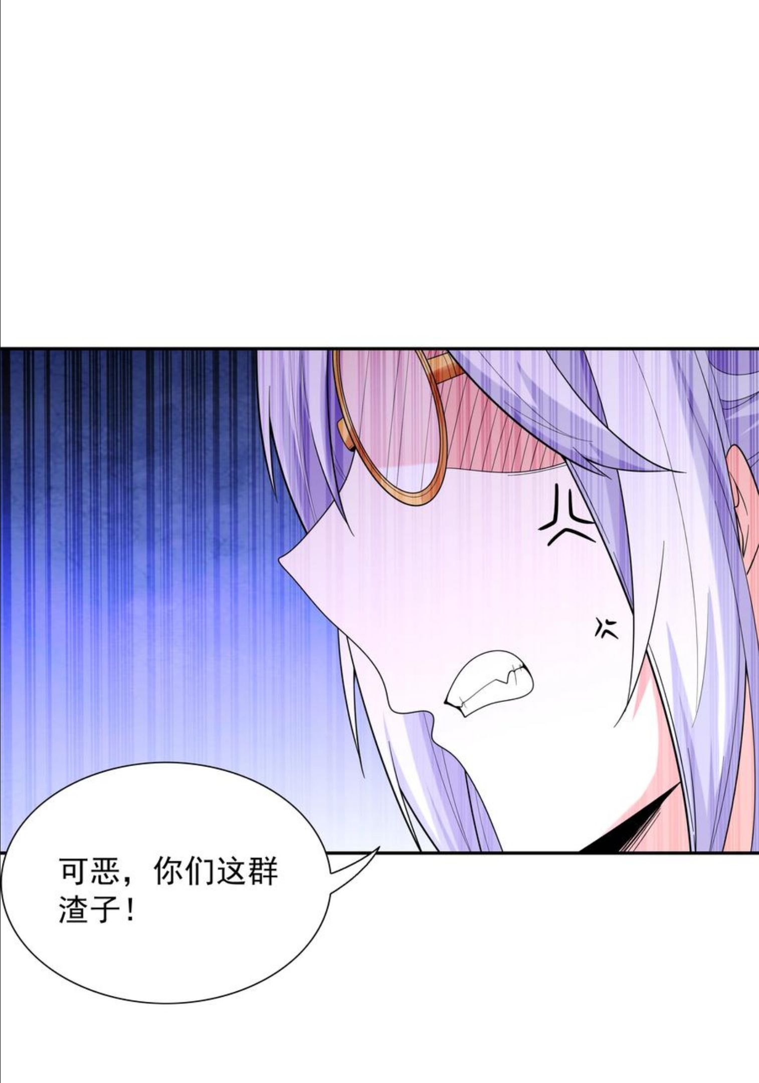 我的后宫全是反派魔女免费漫画观看漫画,046 魔人化5图