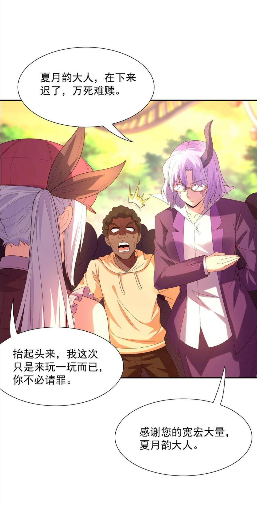 我的后宫全是反派魔女免费漫画观看漫画,046 魔人化12图