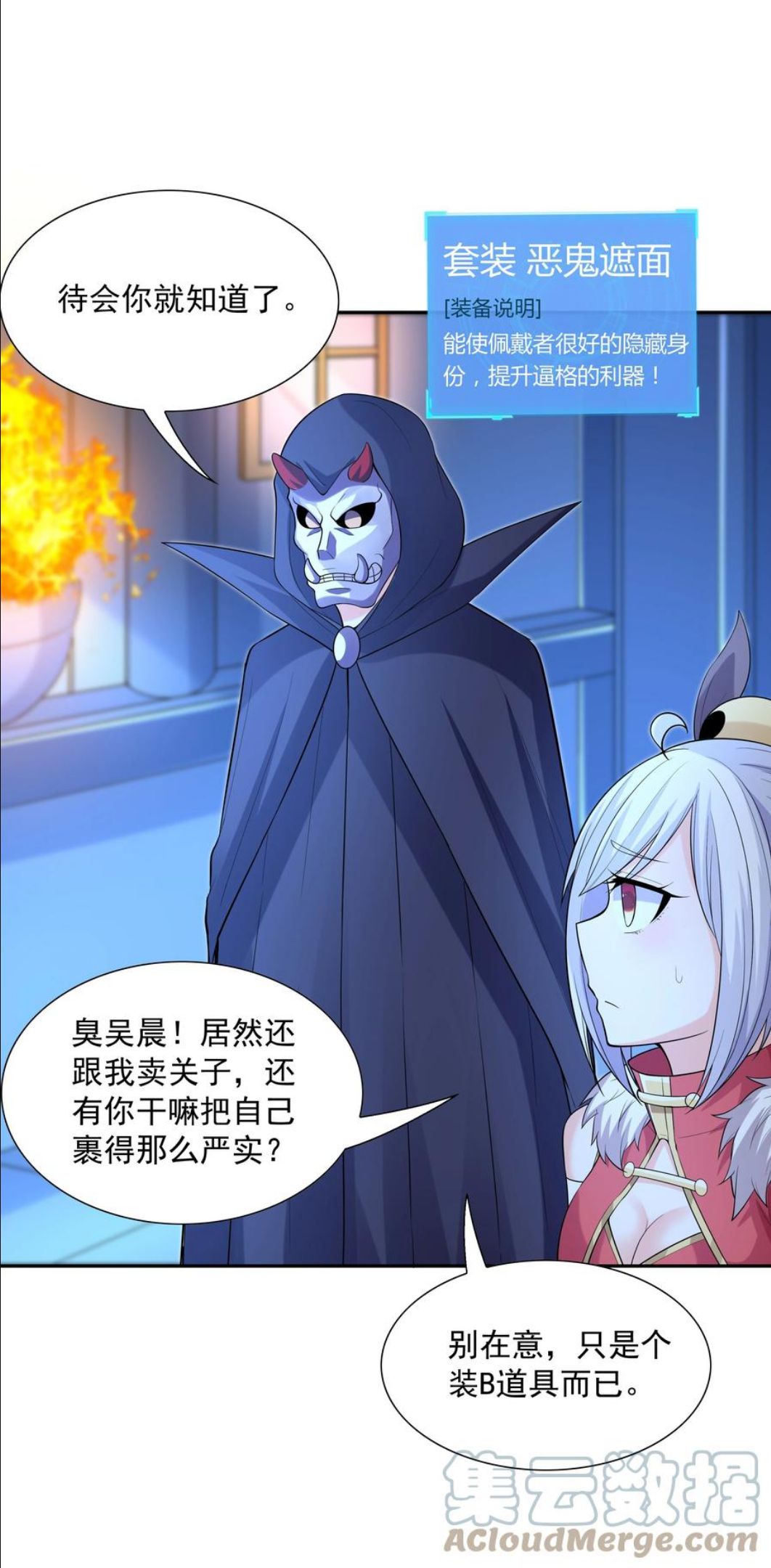 我的后宫全是反派魔女免费漫画观看漫画,046 魔人化49图