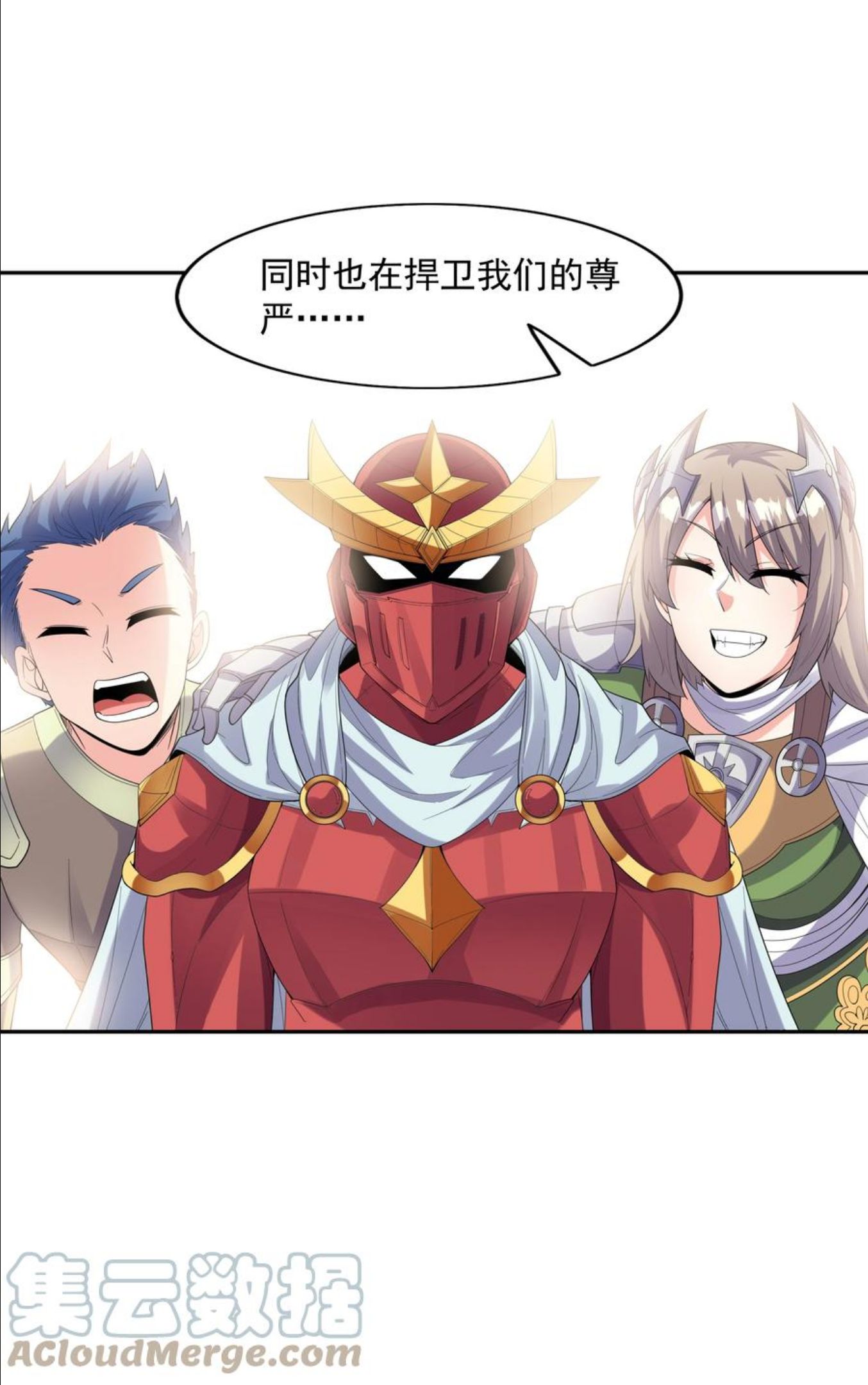 我的后宫全是反派魔女免费漫画观看漫画,046 魔人化31图