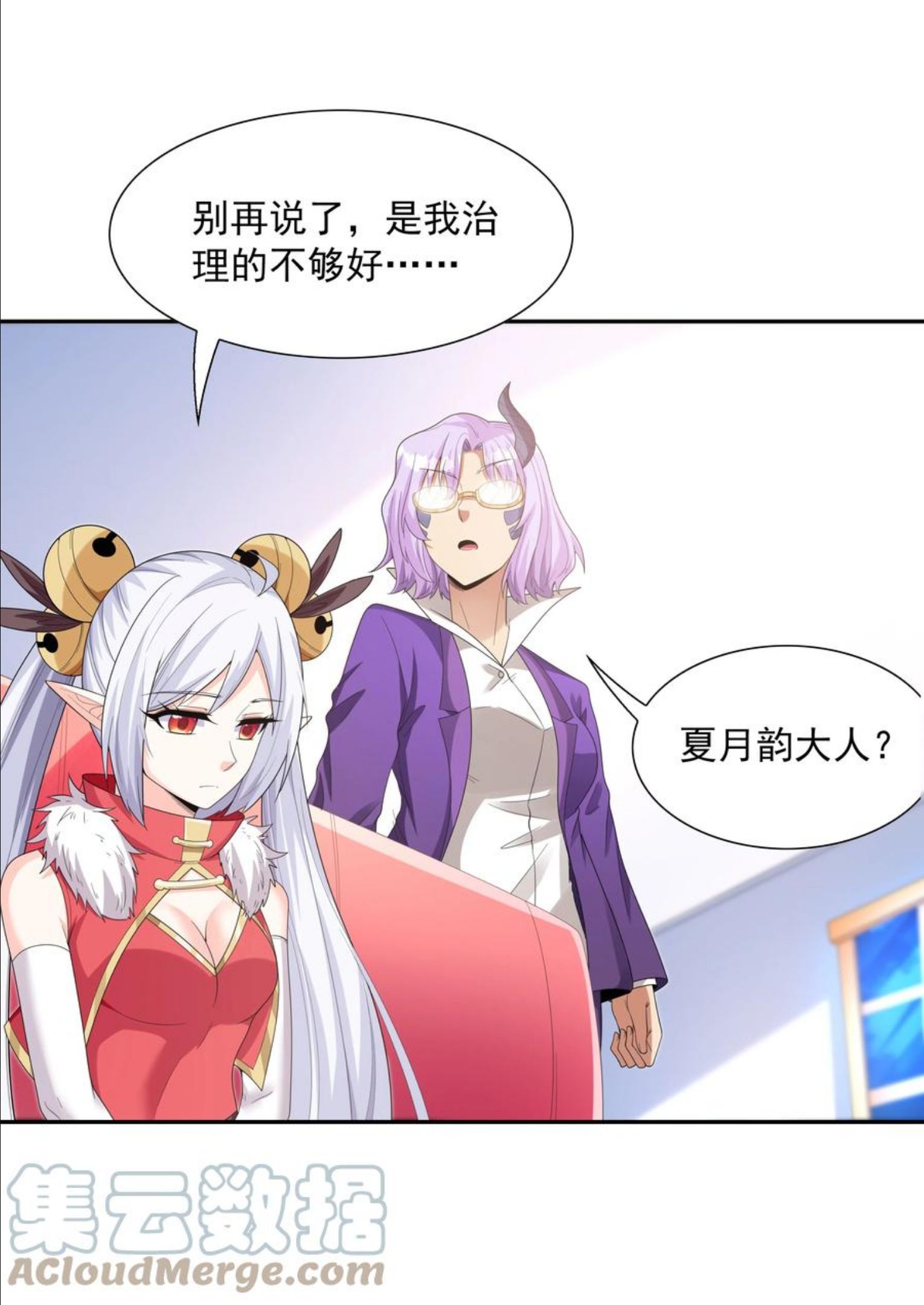 我的后宫全是反派魔女免费漫画观看漫画,046 魔人化34图