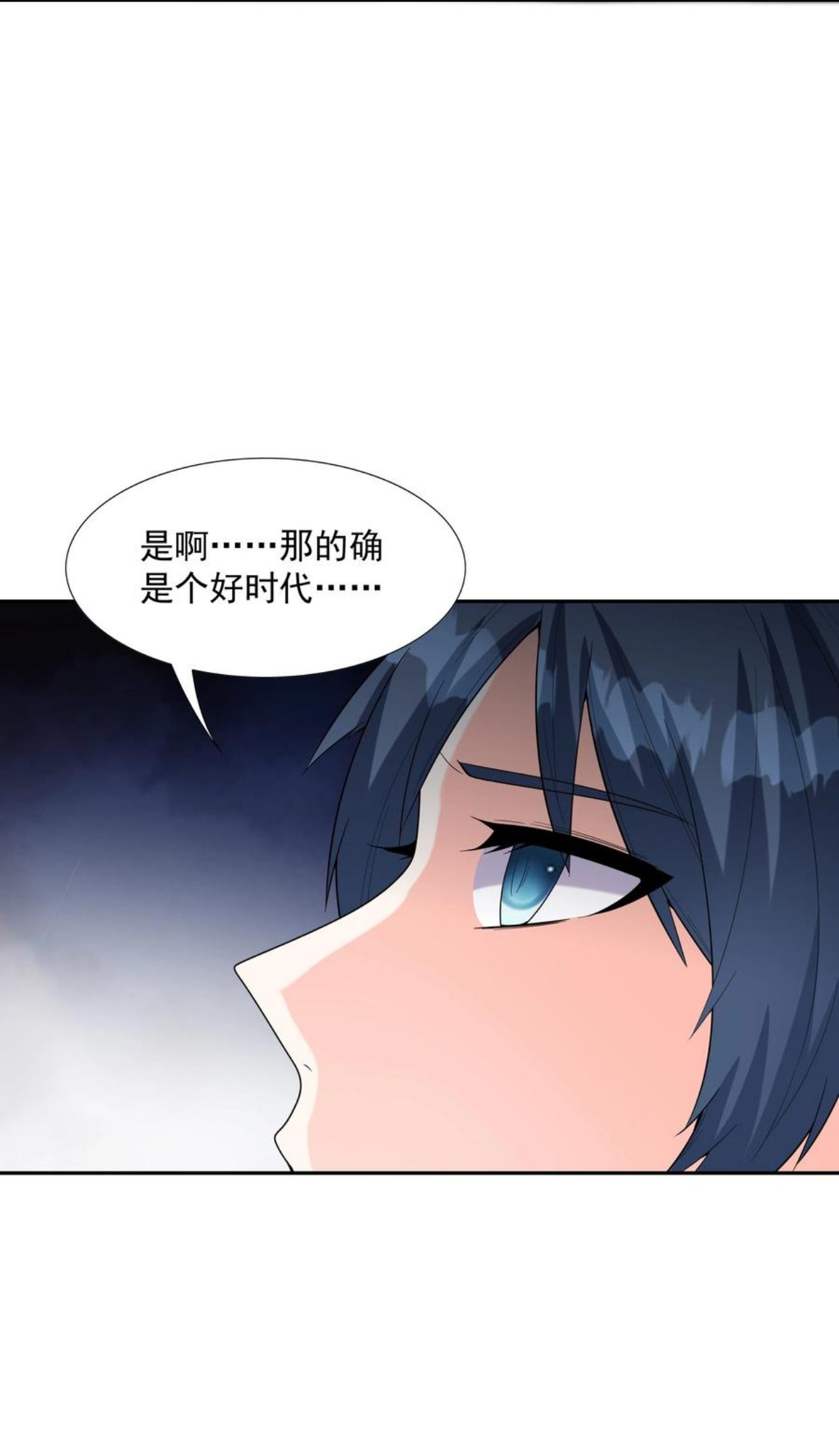 我的后宫全是反派魔女免费漫画观看漫画,046 魔人化29图