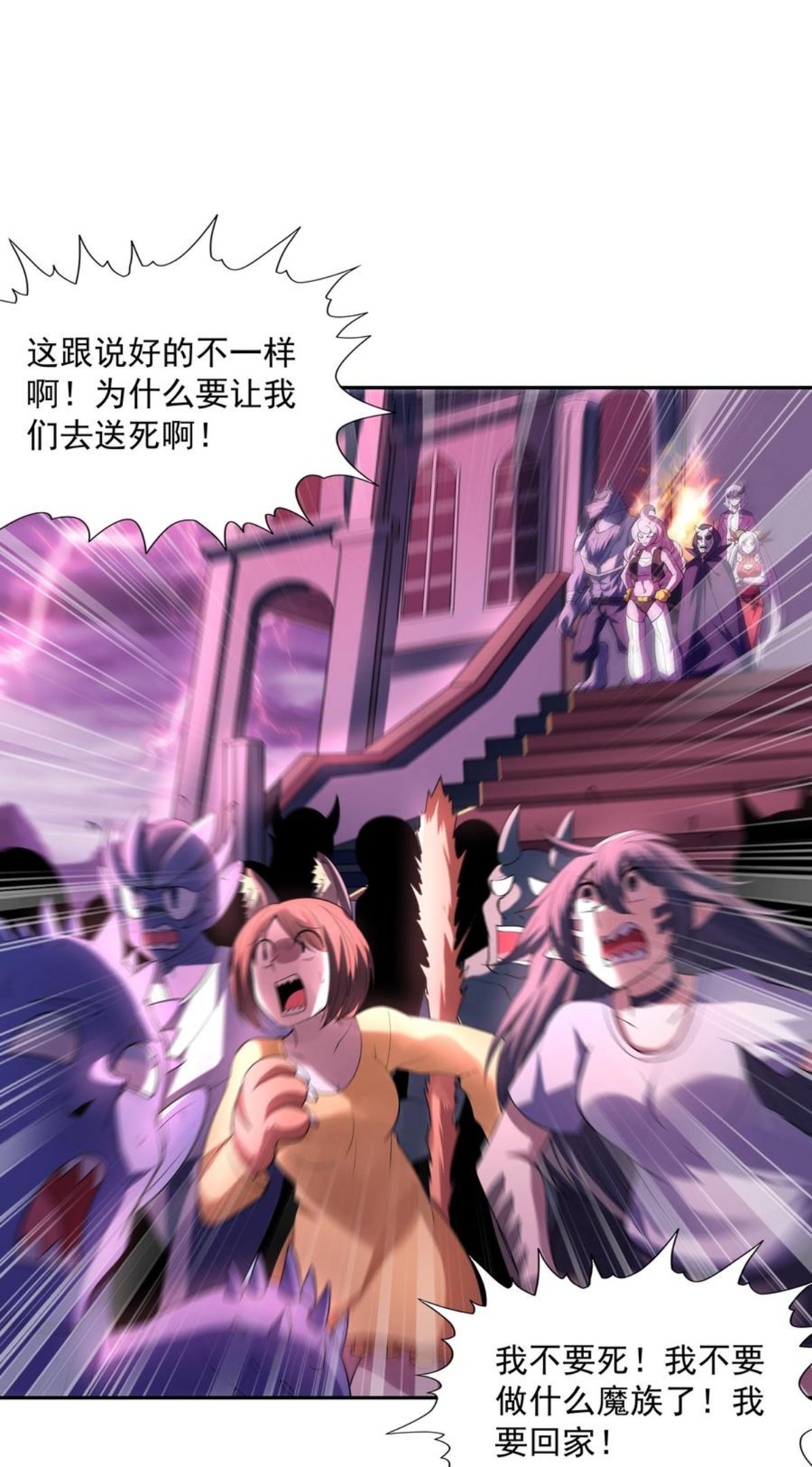 我的后宫全是反派魔女免费漫画观看漫画,046 魔人化69图