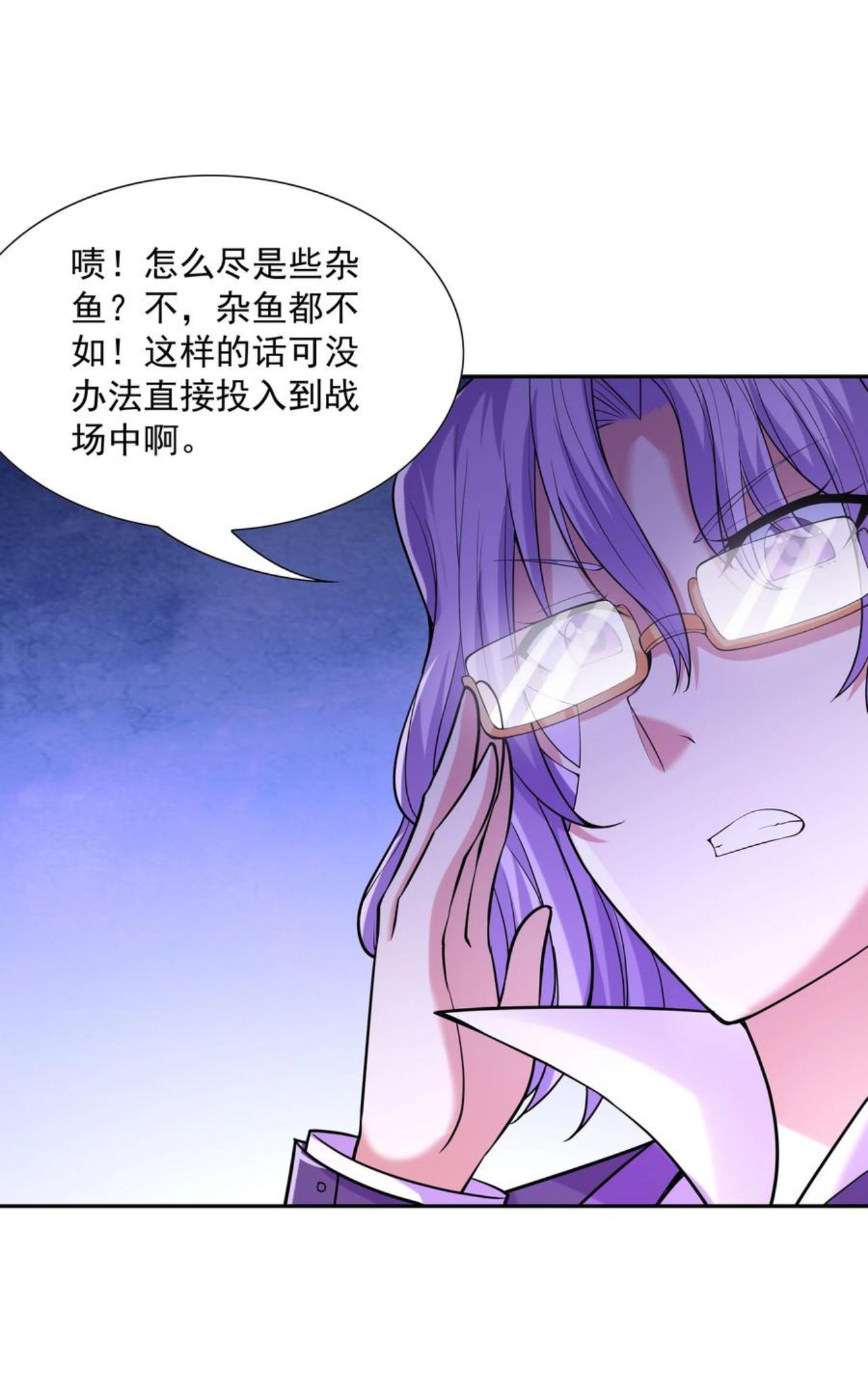 我的后宫全是反派魔女免费漫画观看漫画,046 魔人化65图