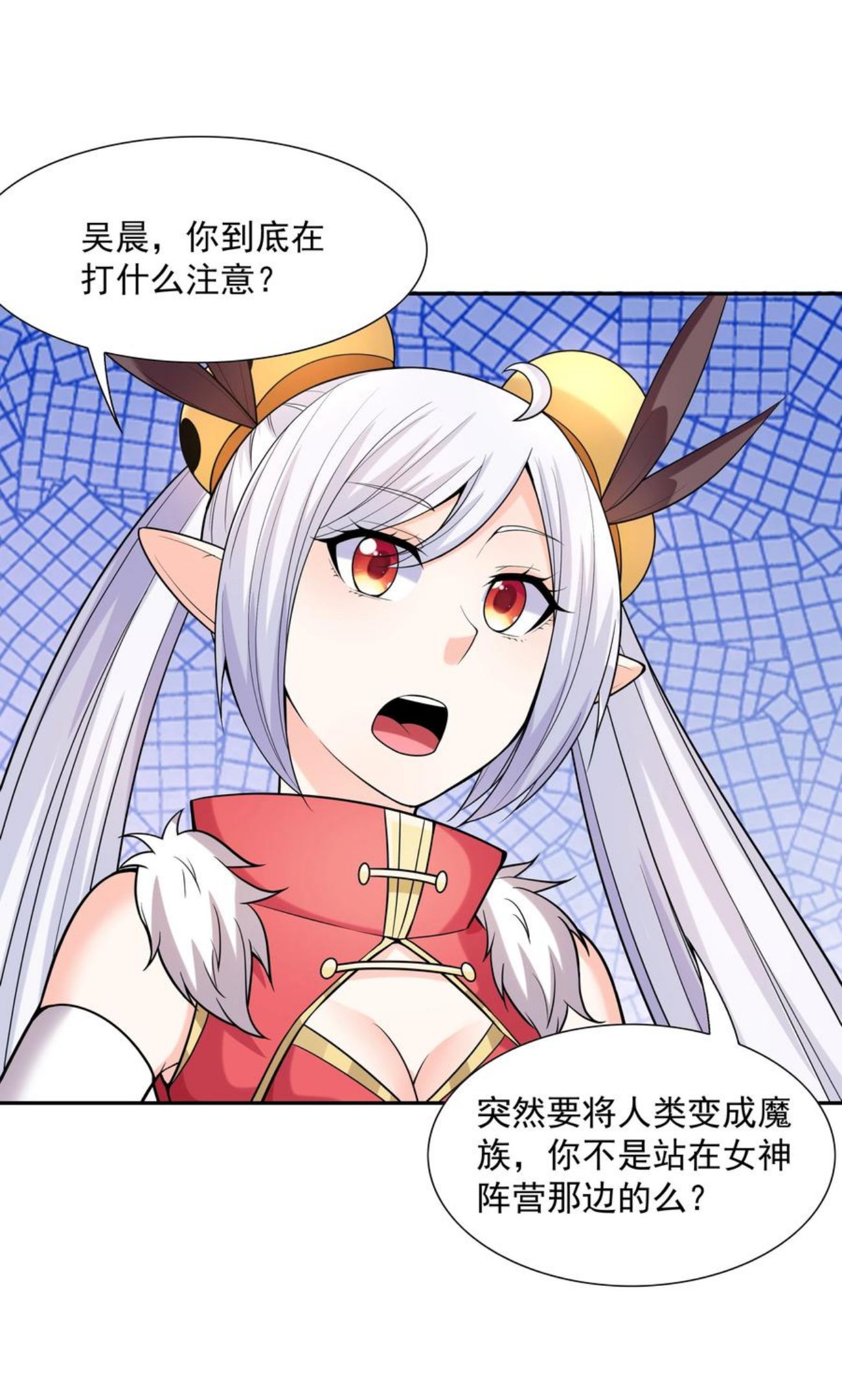 我的后宫全是反派魔女免费漫画观看漫画,046 魔人化48图