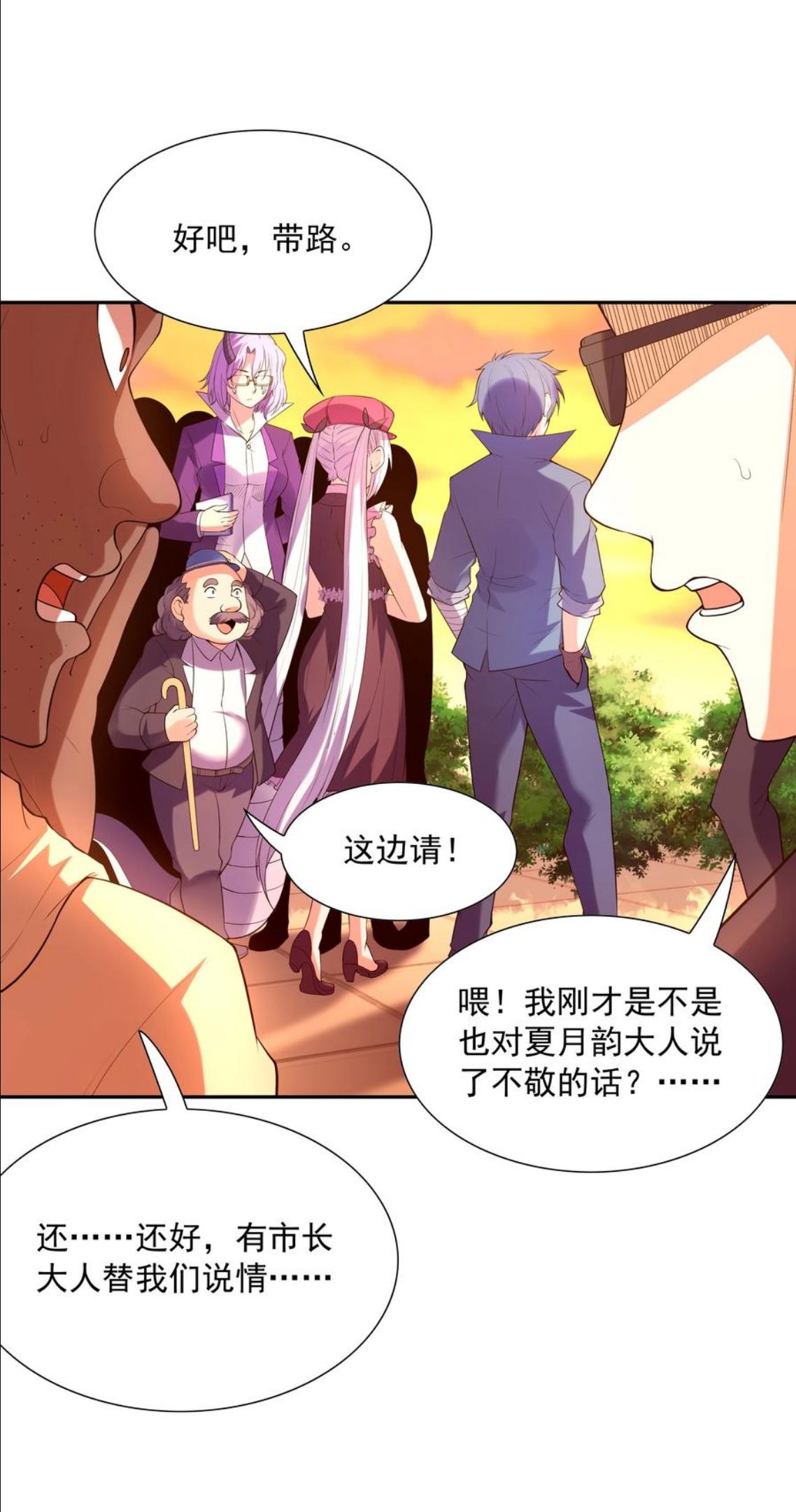 我的后宫全是反派魔女免费漫画观看漫画,046 魔人化18图