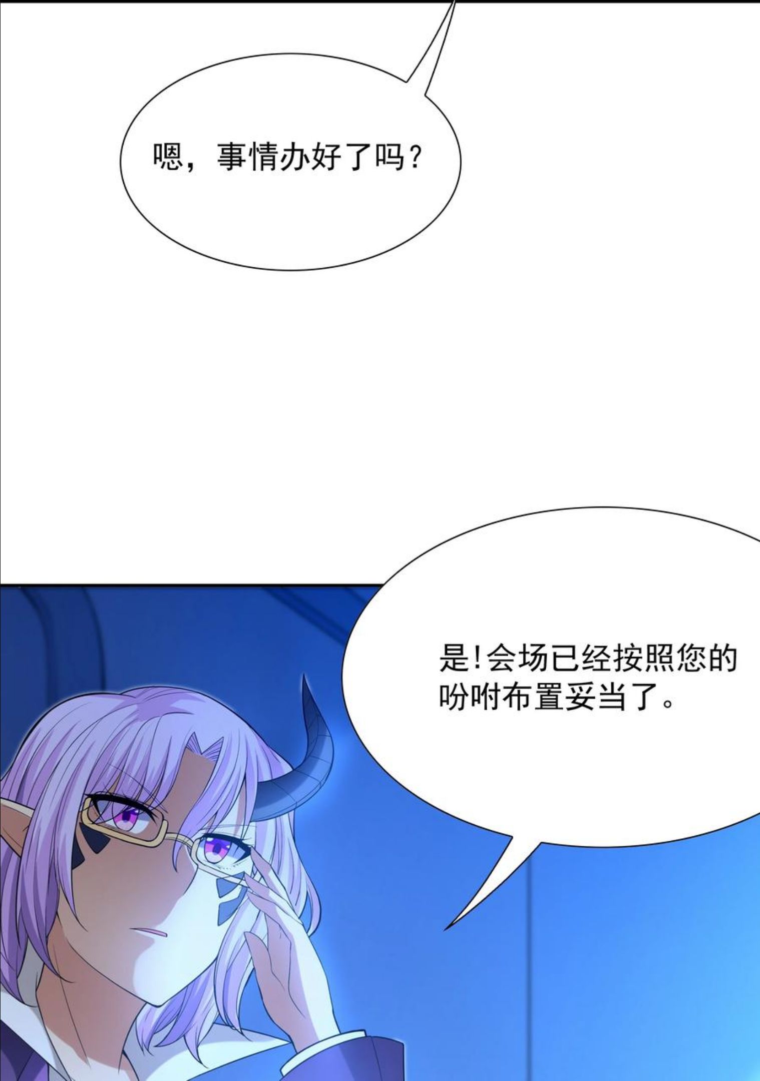 我的后宫全是反派魔女免费漫画观看漫画,046 魔人化51图