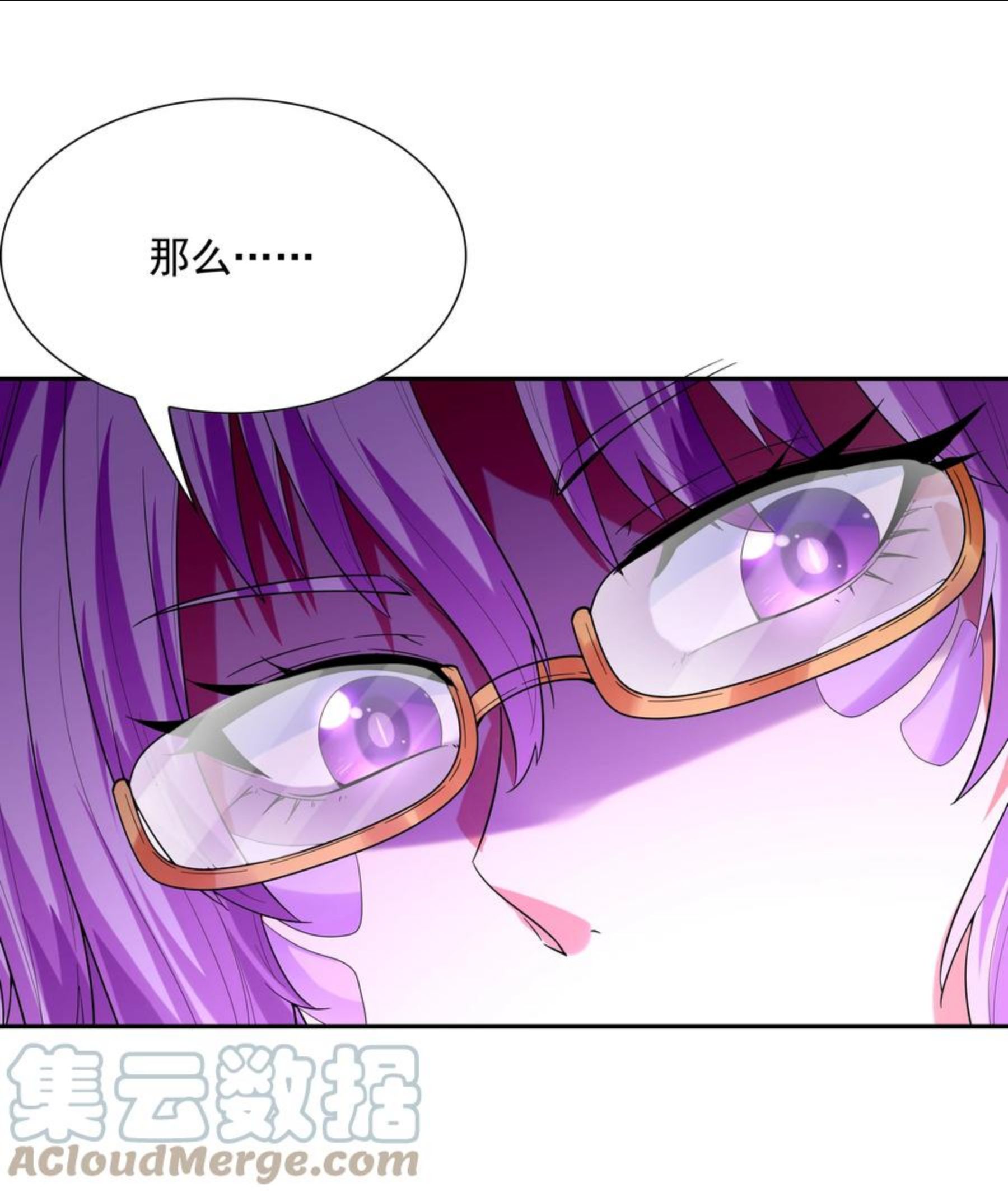 我的后宫全是反派魔女免费漫画观看漫画,046 魔人化13图