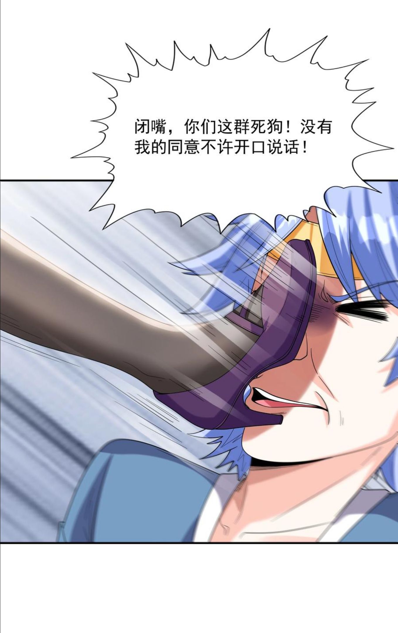 我的后宫全是反派魔女免费漫画观看漫画,046 魔人化84图