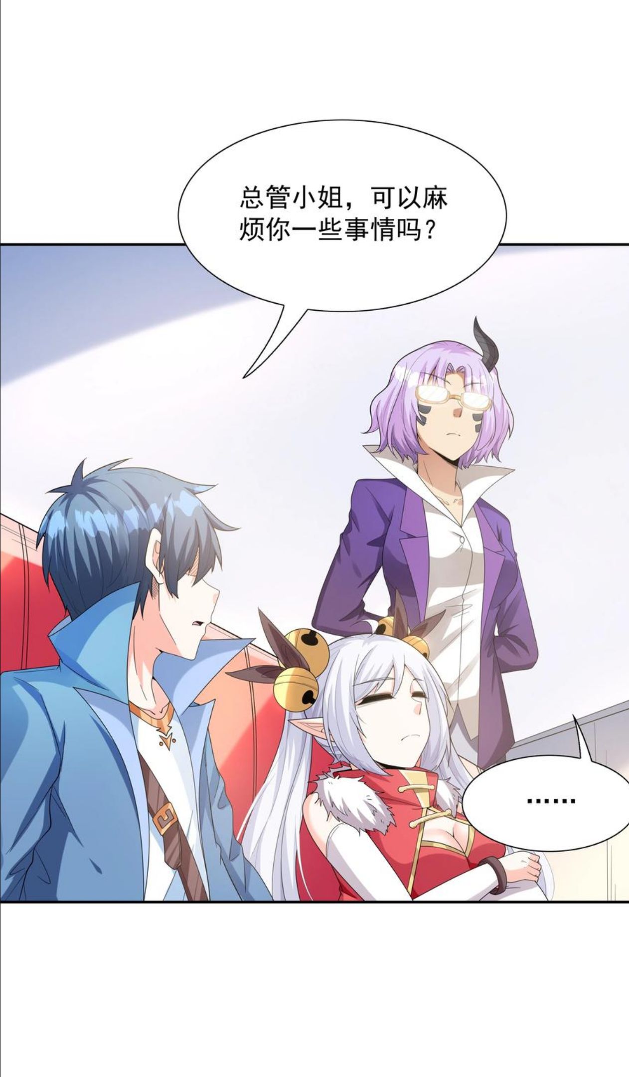 我的后宫全是反派魔女免费漫画观看漫画,046 魔人化38图