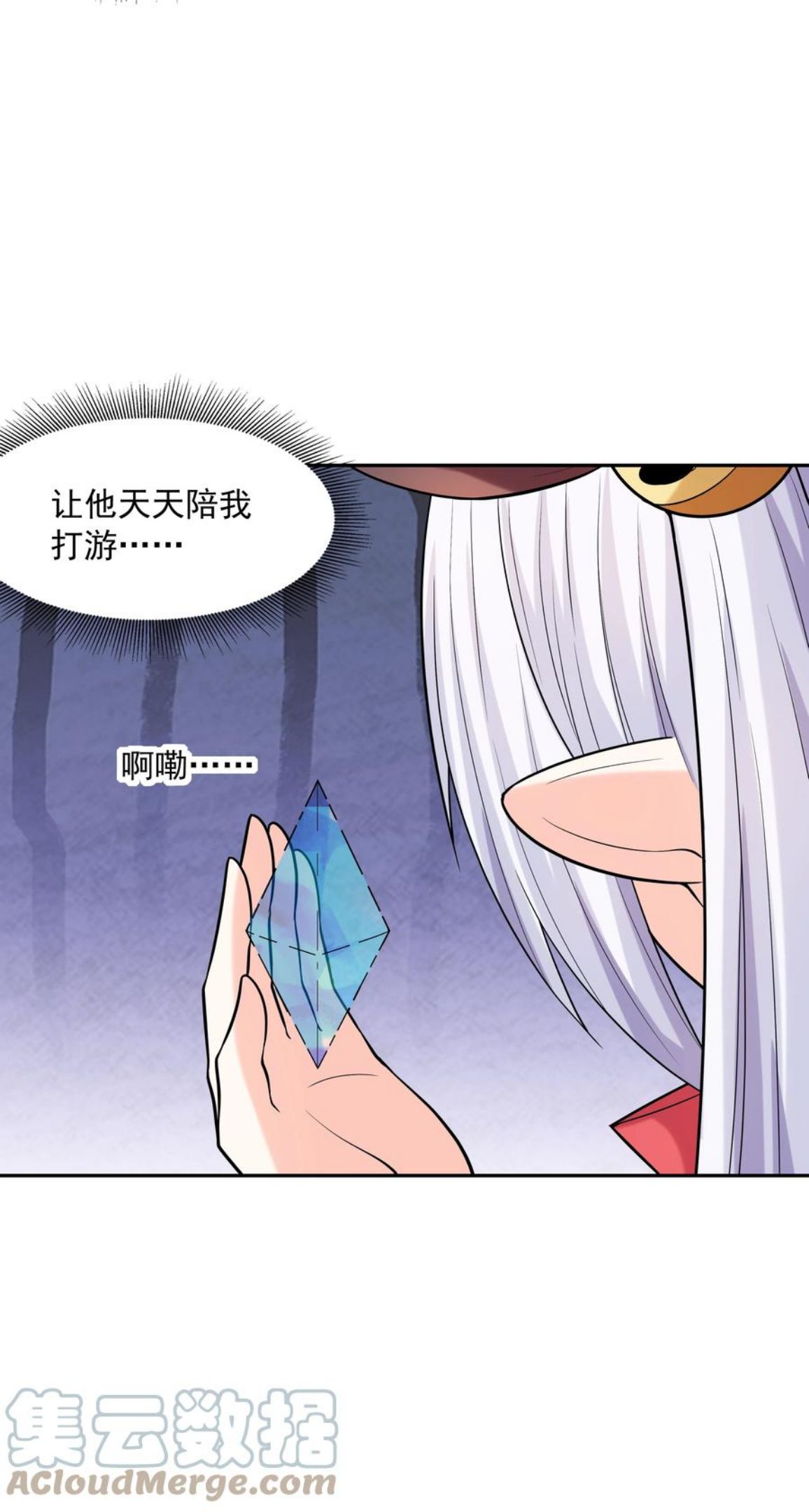 我的后宫全是反派魔女第57话漫画,047 身份暴露？19图