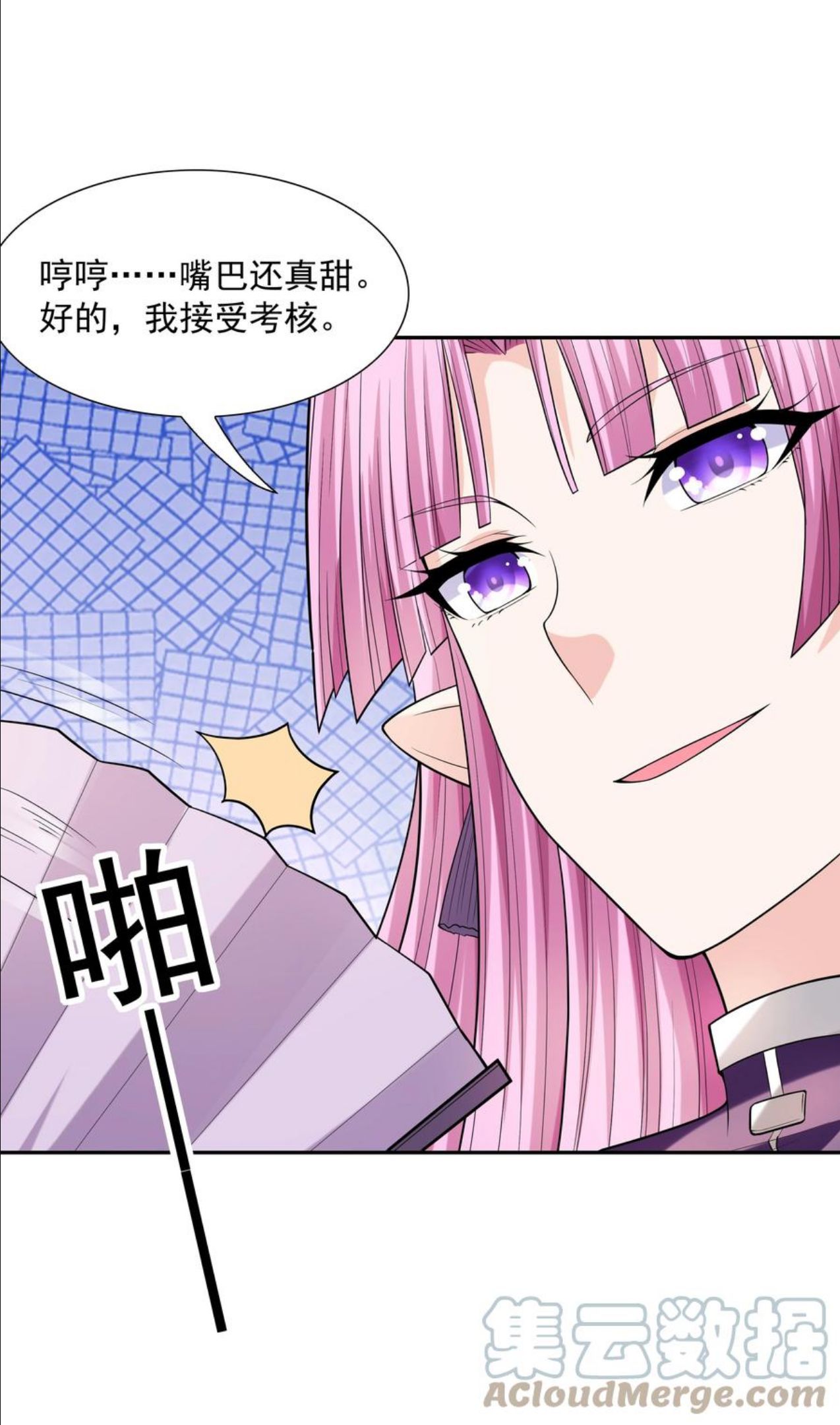 我的后宫全是反派魔女第57话漫画,047 身份暴露？10图