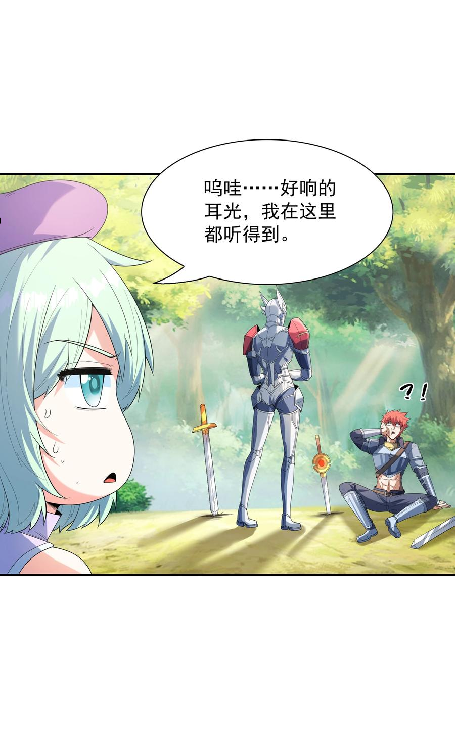 我的后宫全是反派魔女第57话漫画,051 暴打勇者51图