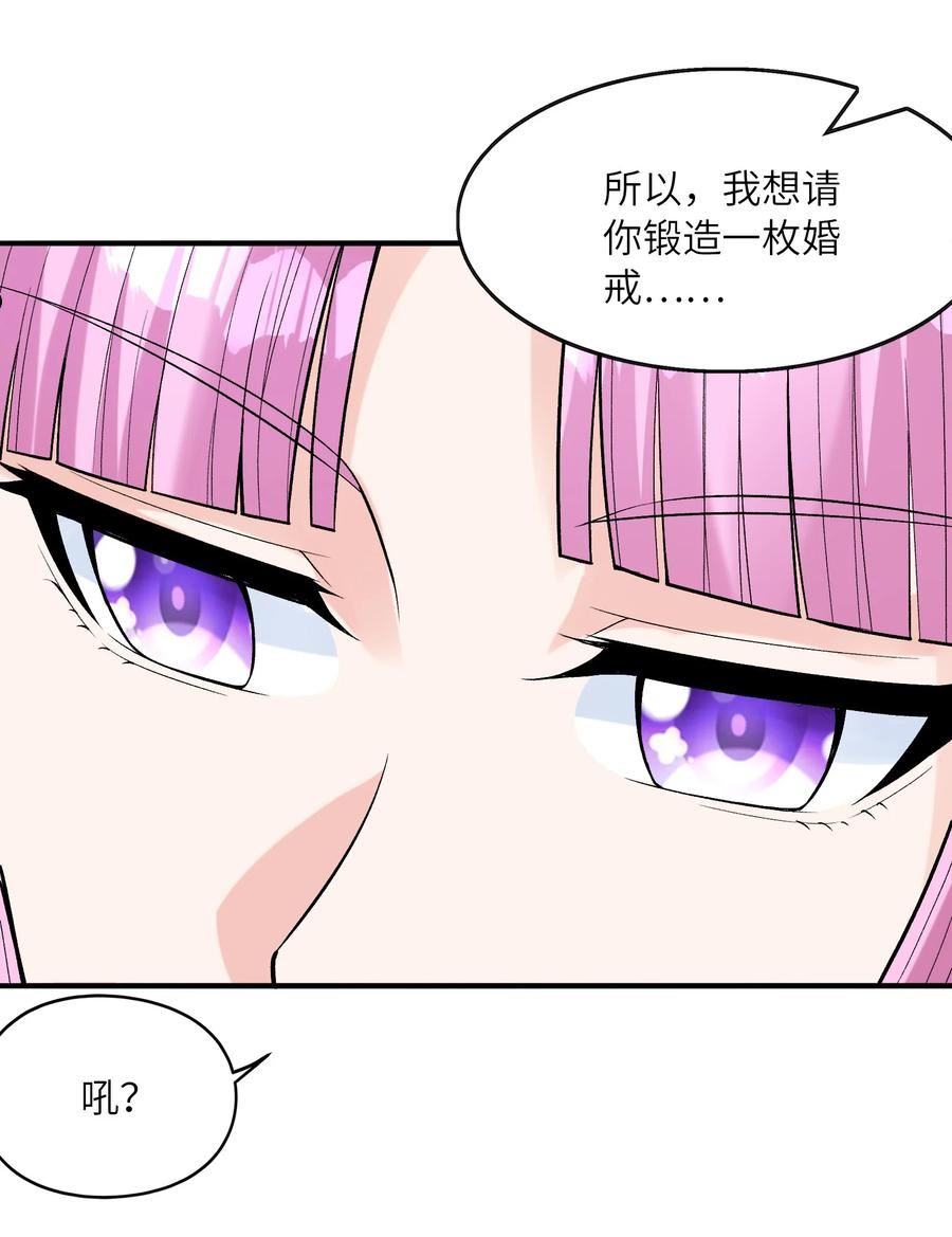 我的后宫全是反派魔女视频在线观看漫画,061 巨大化蘑菇11图