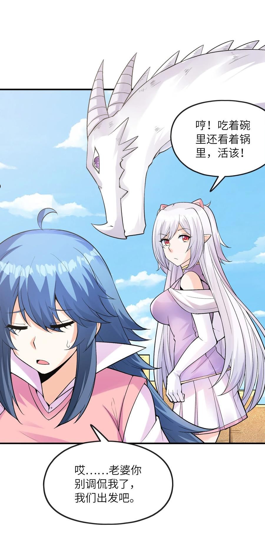 我的后宫全是反派魔女视频在线观看漫画,061 巨大化蘑菇18图