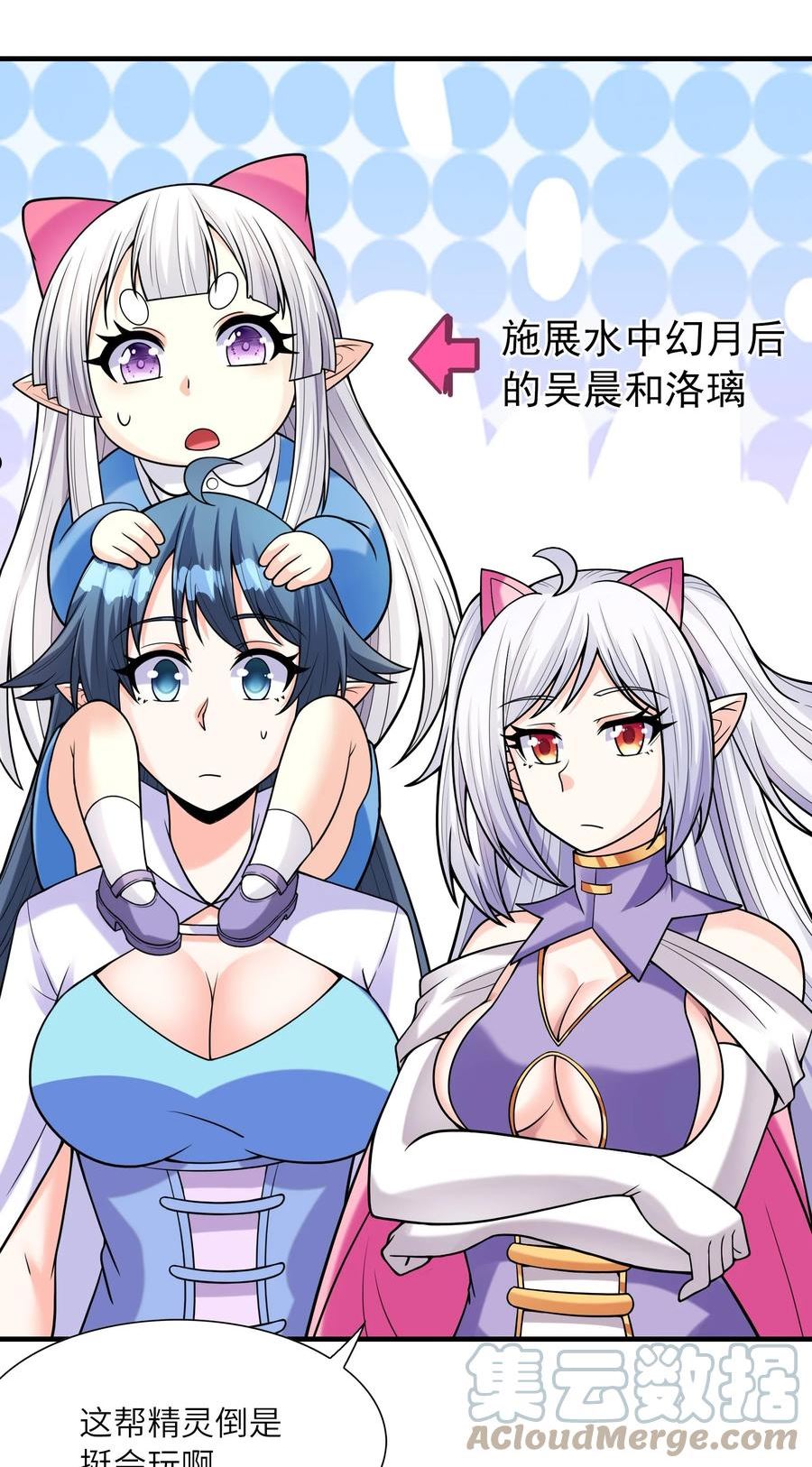 我的后宫全是反派魔女视频在线观看漫画,061 巨大化蘑菇31图