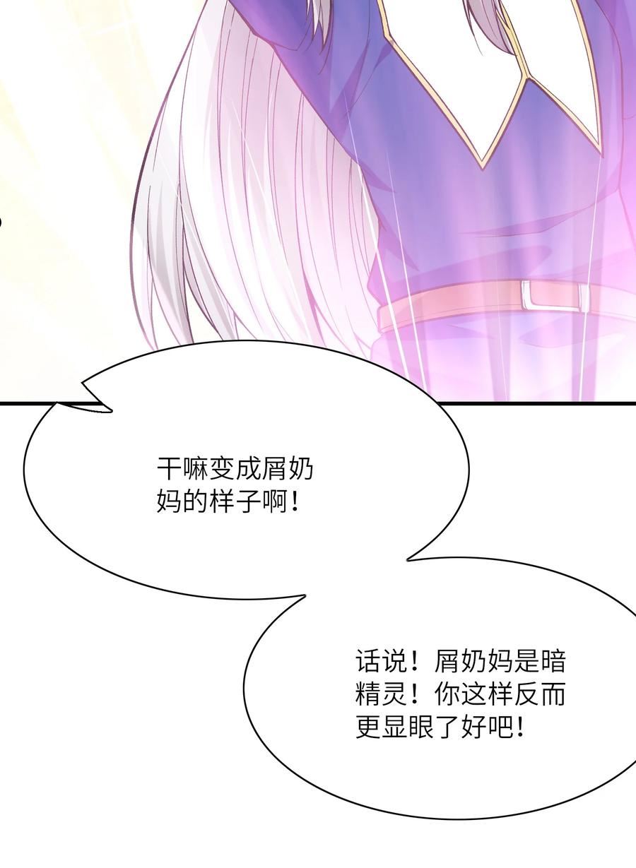 我的后宫全是反派魔女视频在线观看漫画,061 巨大化蘑菇5图