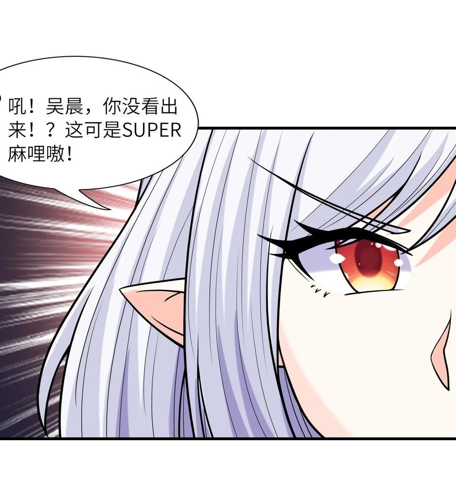 我的后宫全是反派魔女视频在线观看漫画,061 巨大化蘑菇51图