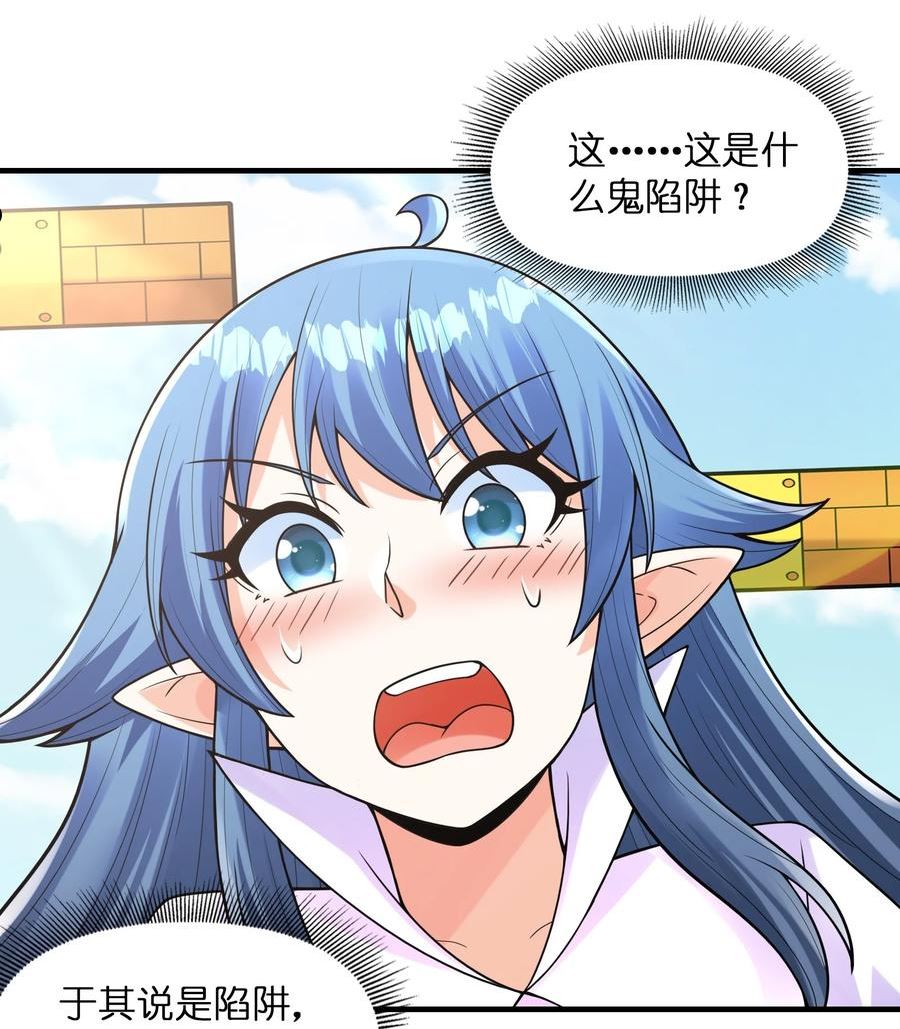 我的后宫全是反派魔女视频在线观看漫画,061 巨大化蘑菇59图