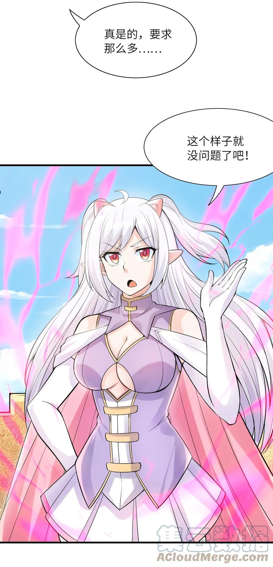 我的后宫全是反派魔女视频在线观看漫画,061 巨大化蘑菇7图