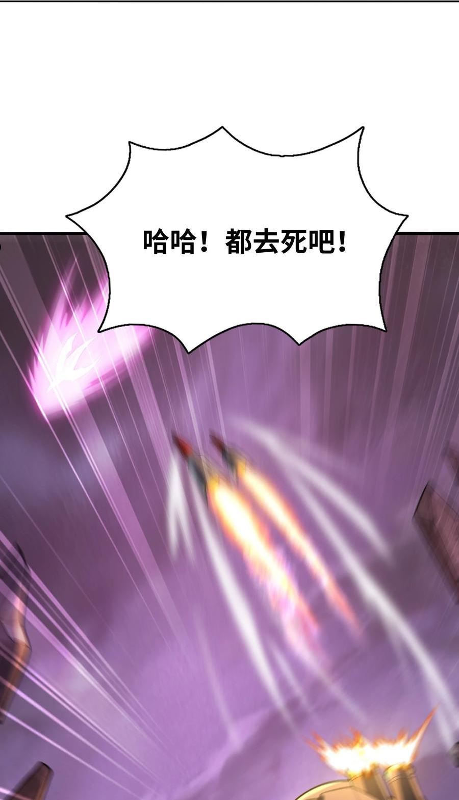 我的后宫全是反派魔女第57话漫画,068 屠神装甲56图