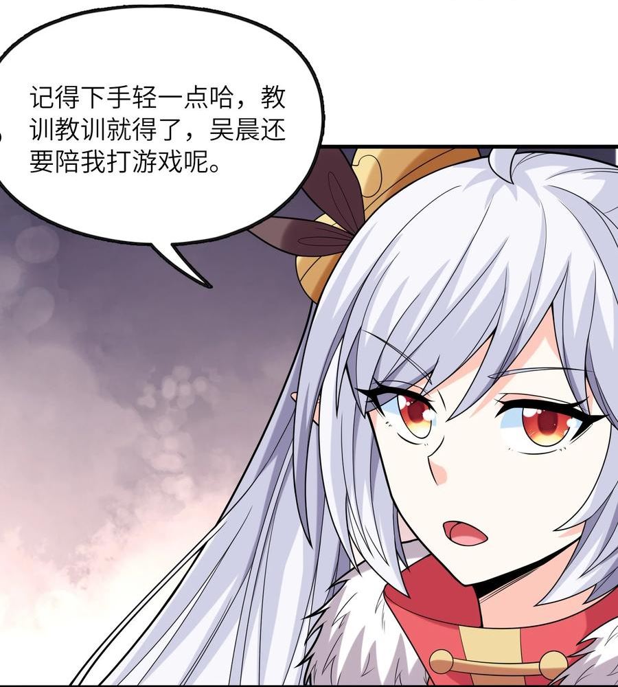 我的后宫全是女魔头漫画,071 罗罗莎的报恩27图