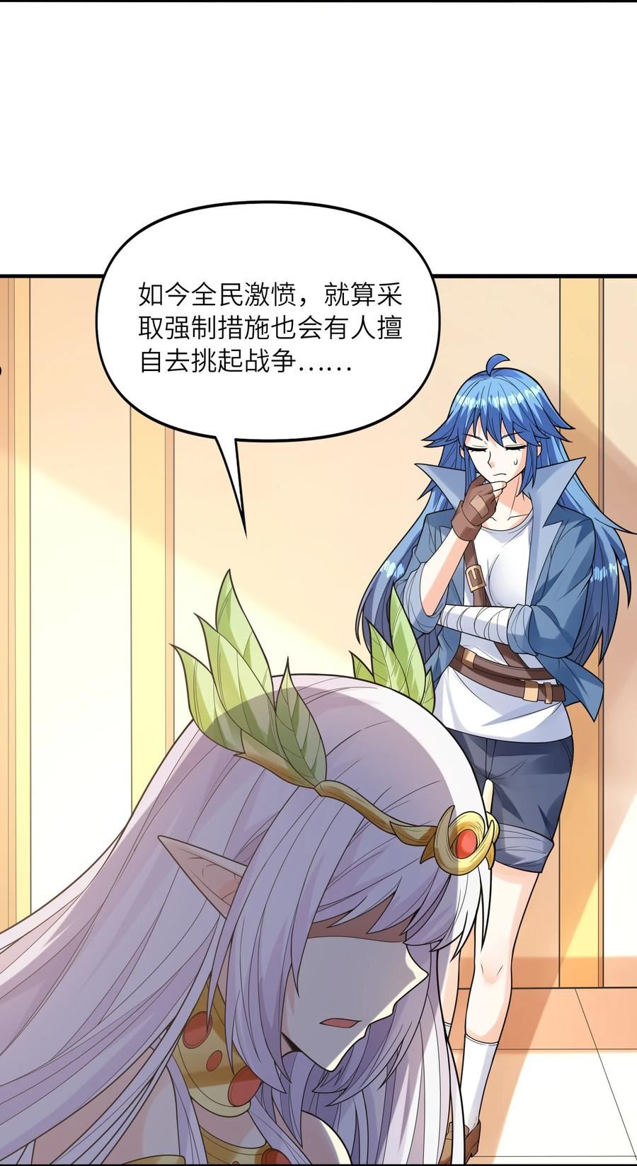 我的后宫全是女魔头漫画,071 罗罗莎的报恩57图