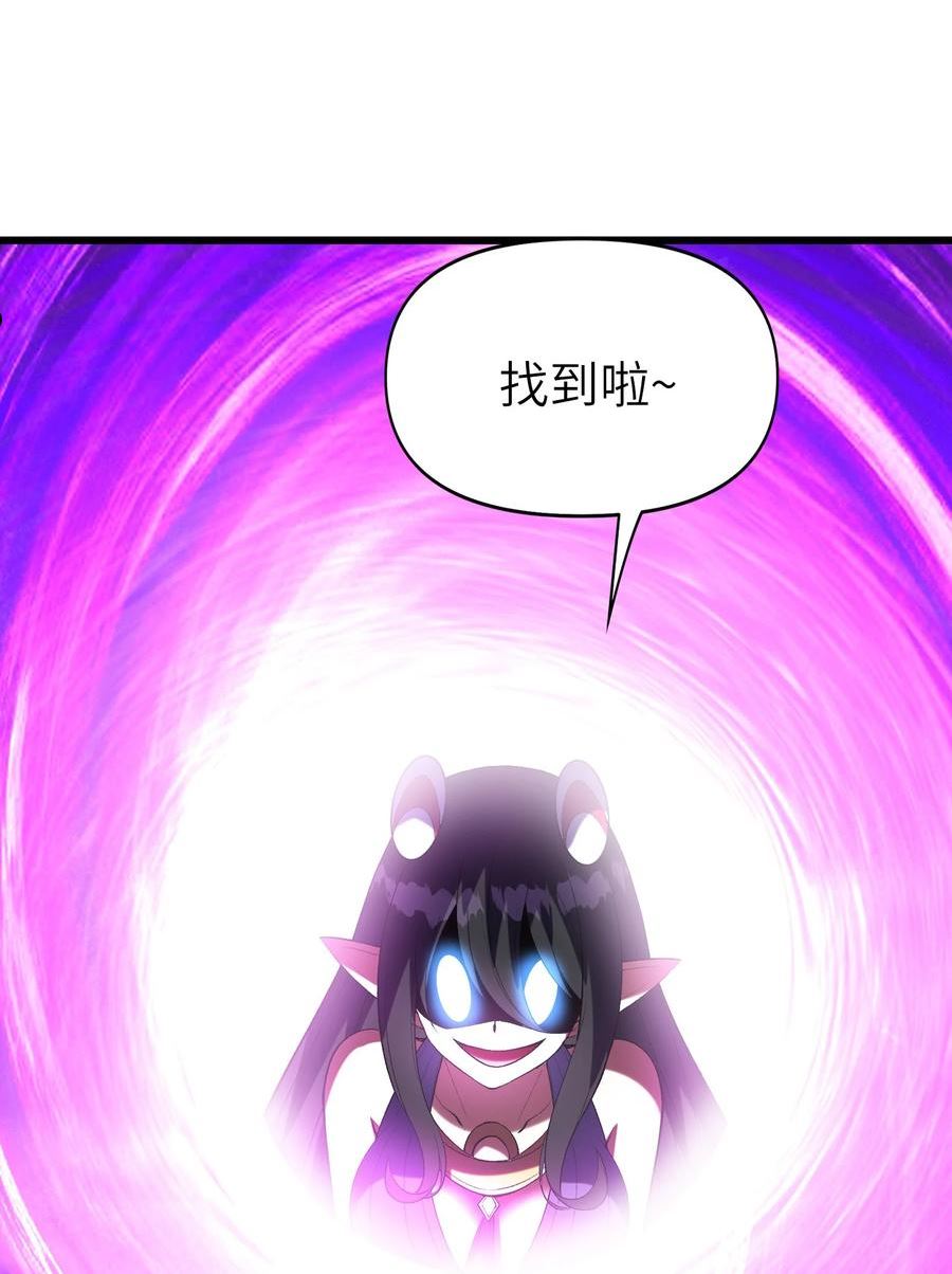 我的后宫全是反派魔女 漫画 下载漫画,074 初代精灵女神24图