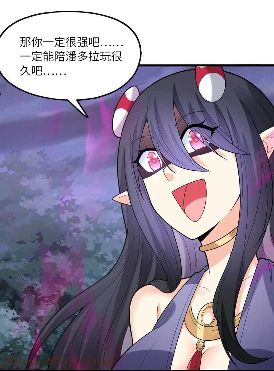 我的后宫全是反派魔女 漫画 下载漫画,074 初代精灵女神4图