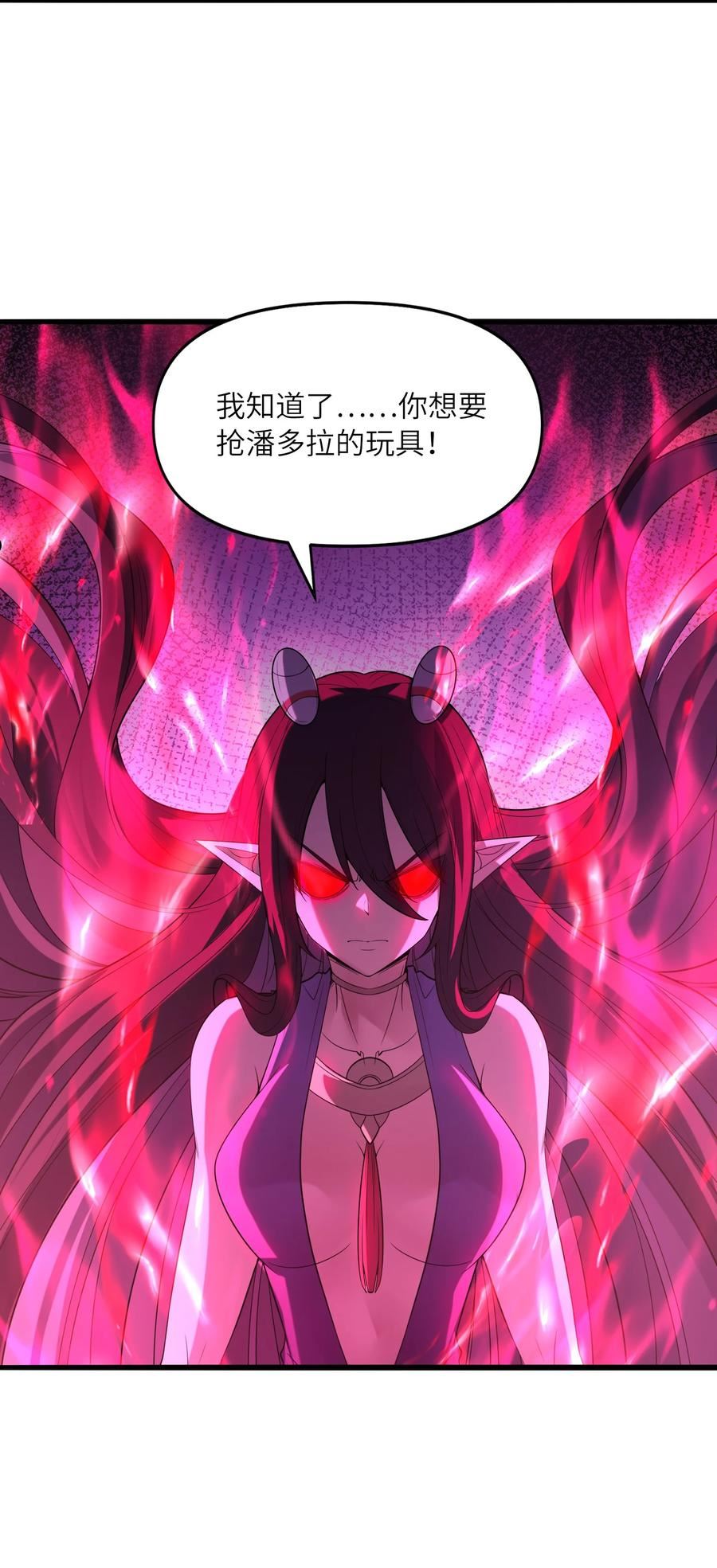 我的后宫全是反派魔女 漫画 下载漫画,074 初代精灵女神44图