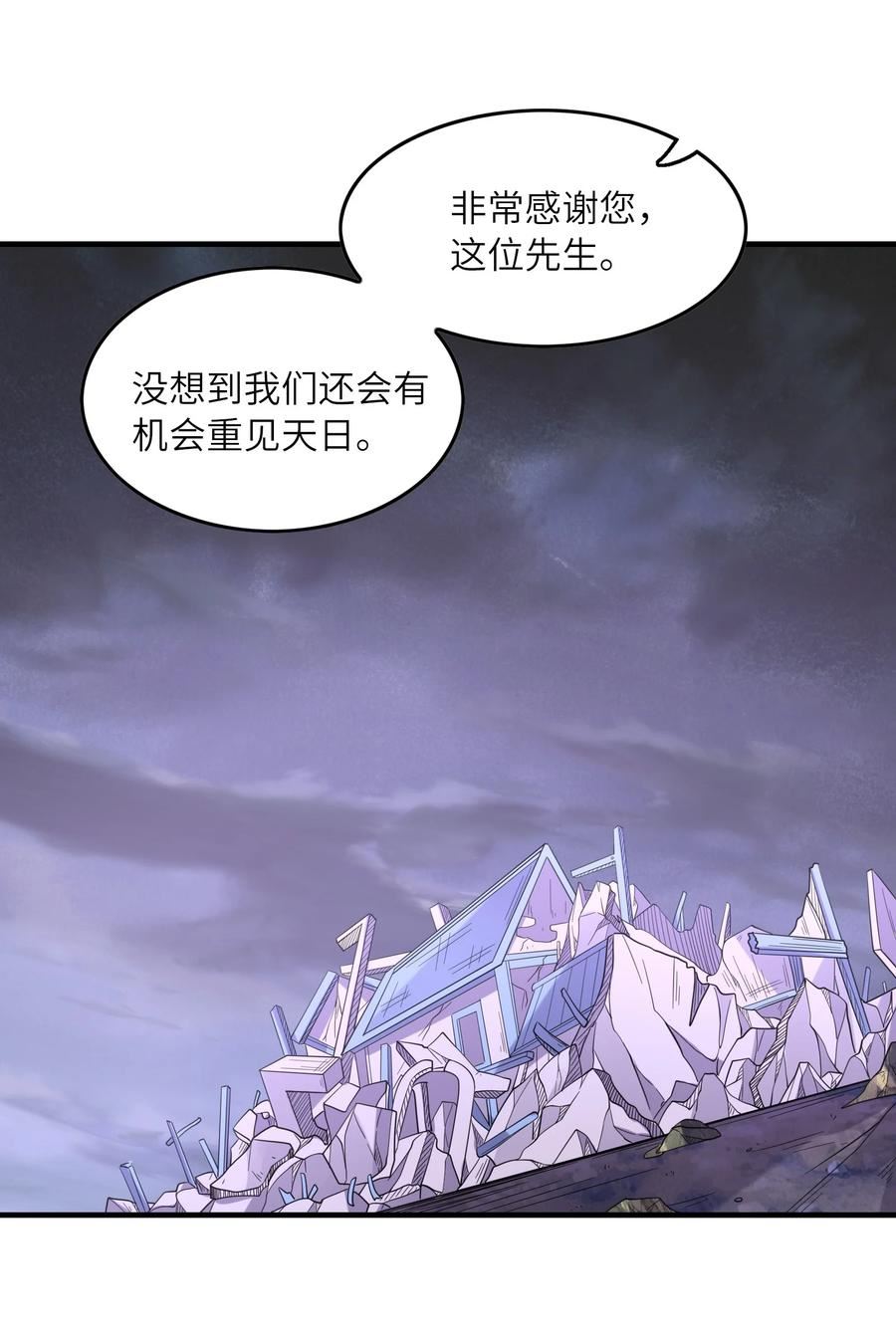 我的后宫全是反派魔女漫画解说漫画,081 满足堕落魔女3图