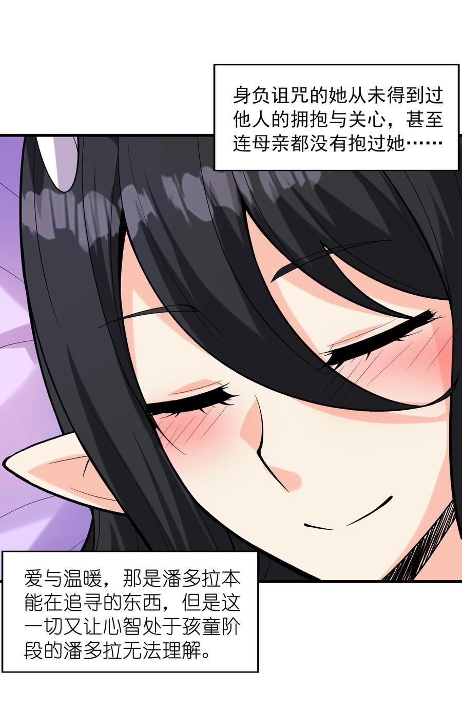 我的后宫全是反派魔女漫画解说漫画,081 满足堕落魔女39图