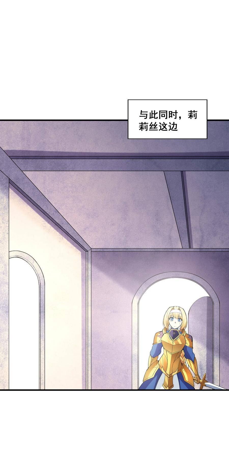 我的后宫全是反派魔女 漫画 下载漫画,093 愤怒的莉缇娅39图