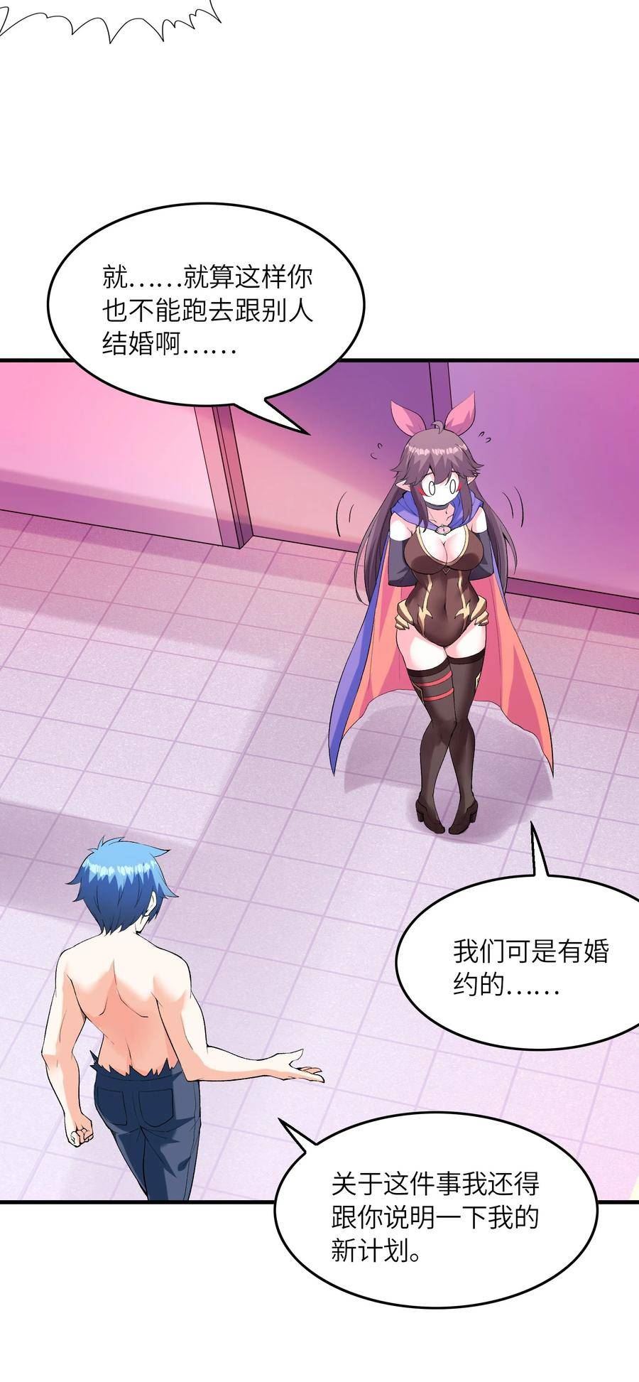 我的后宫全是反派魔女 漫画 下载漫画,093 愤怒的莉缇娅56图