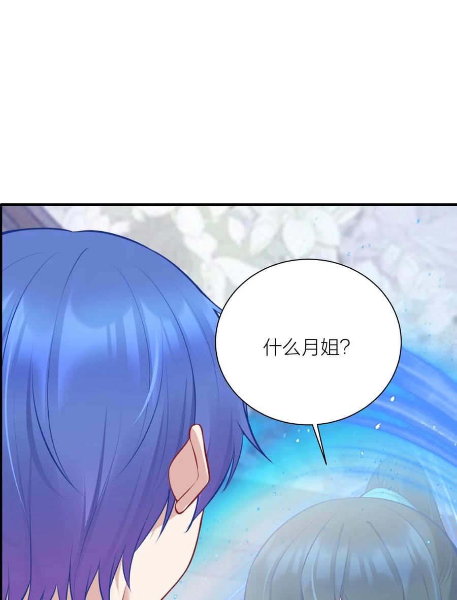 自宅女友漫画下拉式免费观看无删减漫画,111 大赛开场了！12图