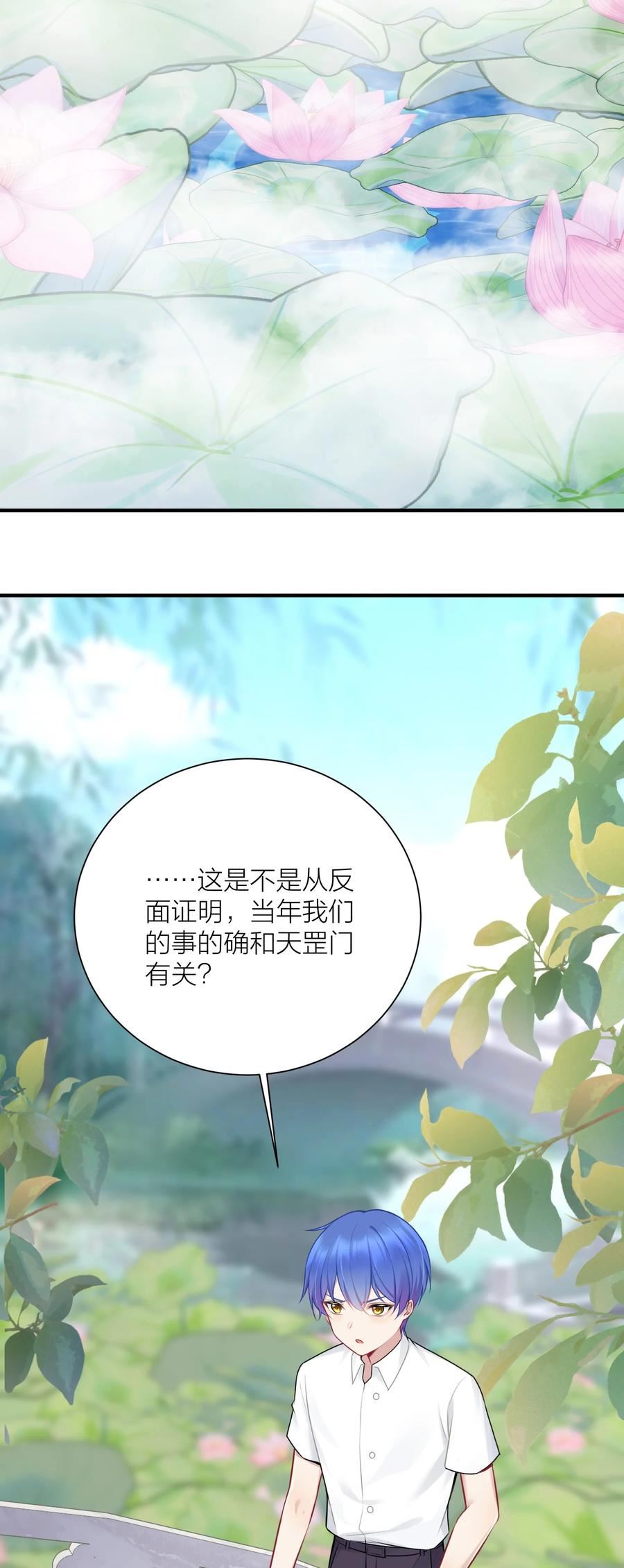 自宅女友漫画下拉式免费观看无删减漫画,111 大赛开场了！18图